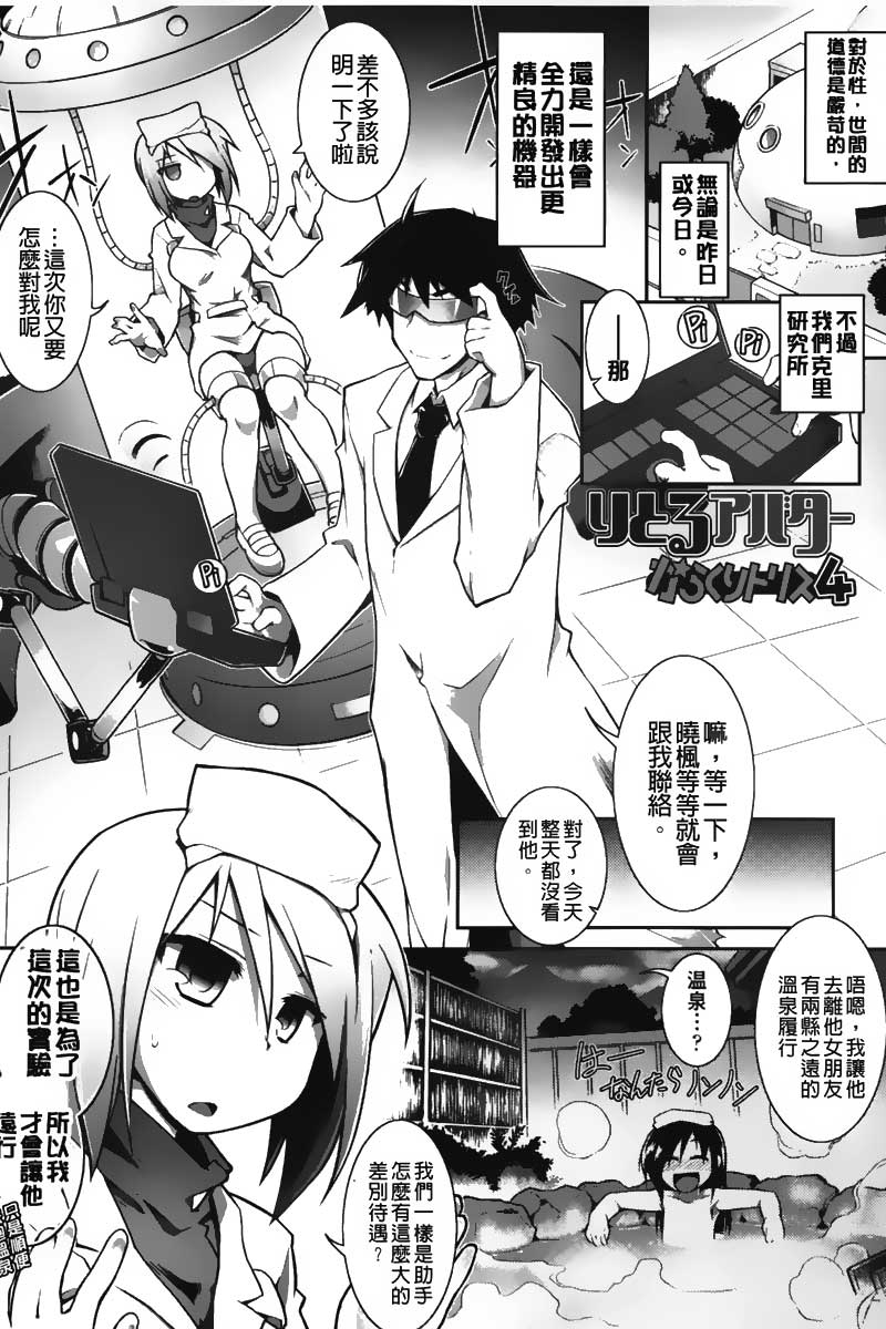 [灯ひでかず] 幽らぶ・魂ちぇると [中国翻訳]