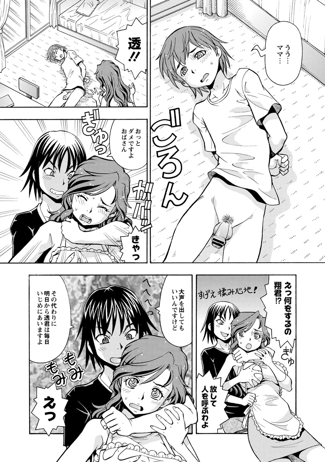 [ITOYOKO] 妹の味は蜜の味 [DL版]