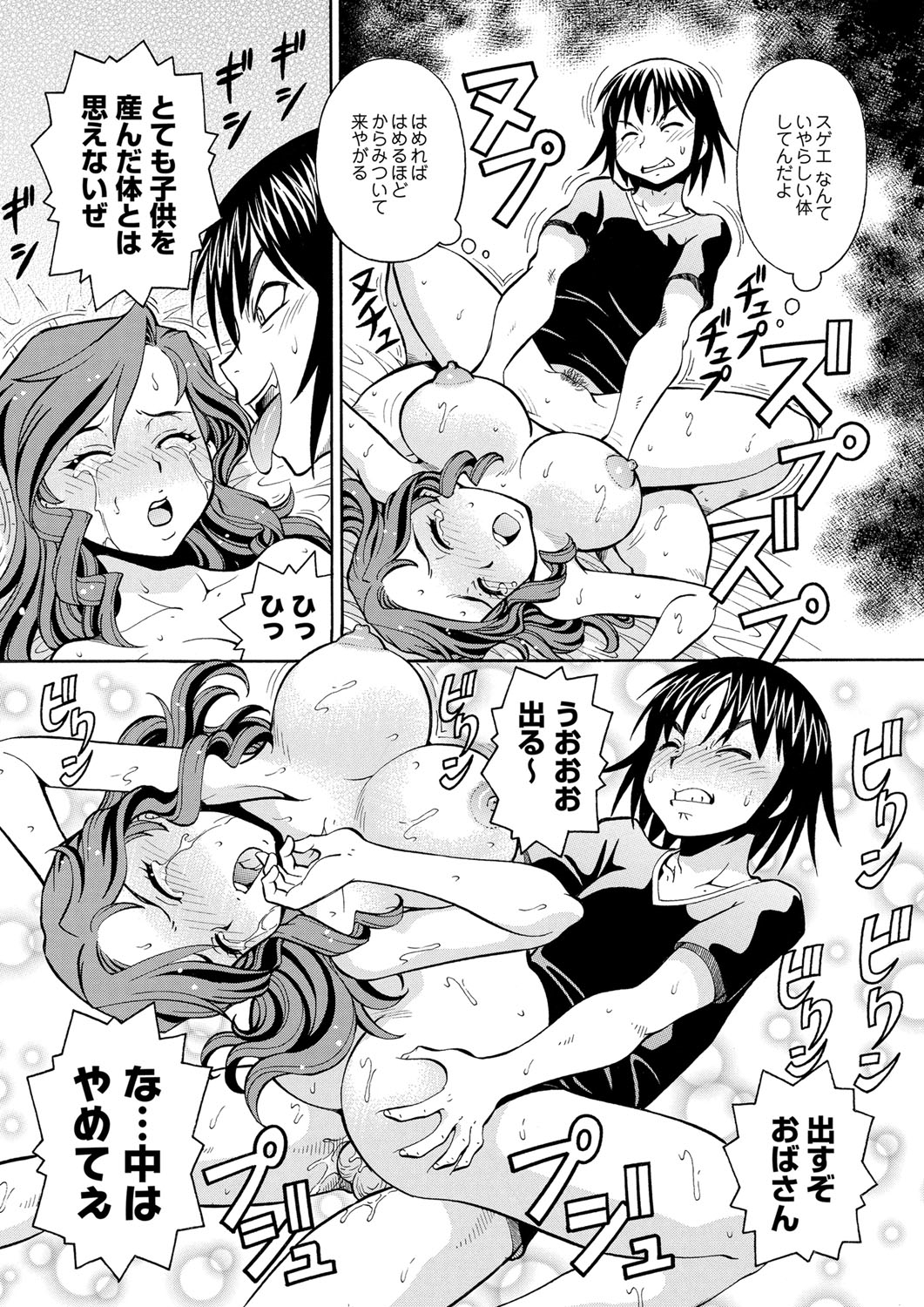 [ITOYOKO] 妹の味は蜜の味 [DL版]