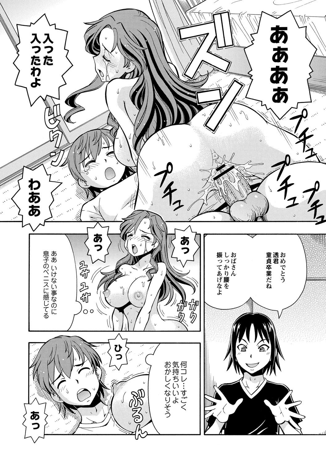 [ITOYOKO] 妹の味は蜜の味 [DL版]