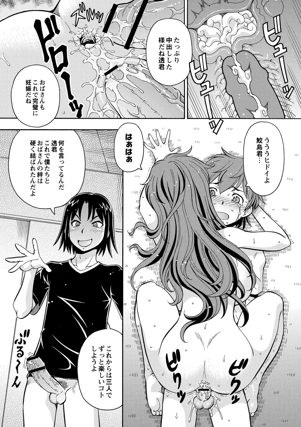 [ITOYOKO] 妹の味は蜜の味 [DL版]