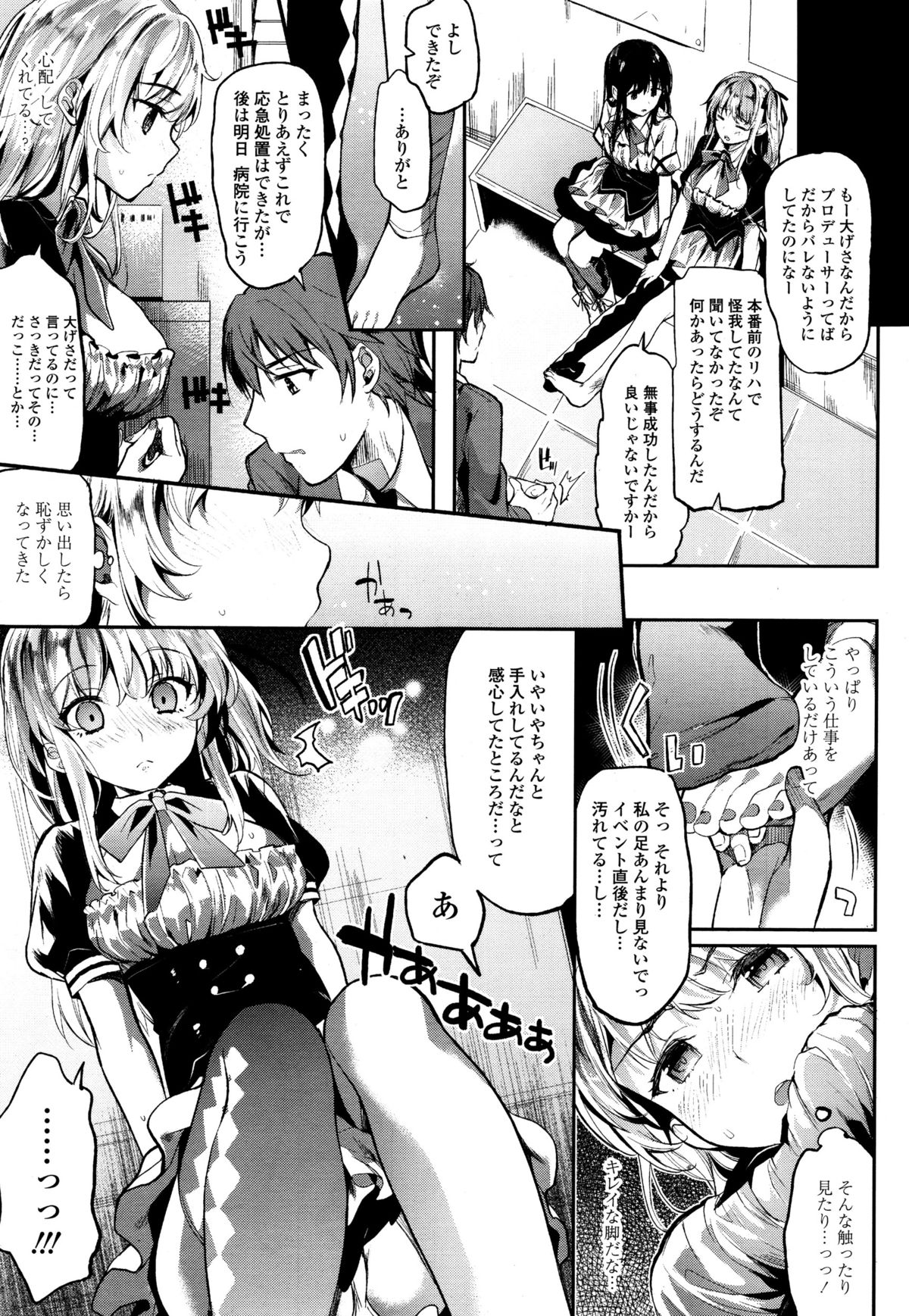 COMIC天魔 2015年12月号