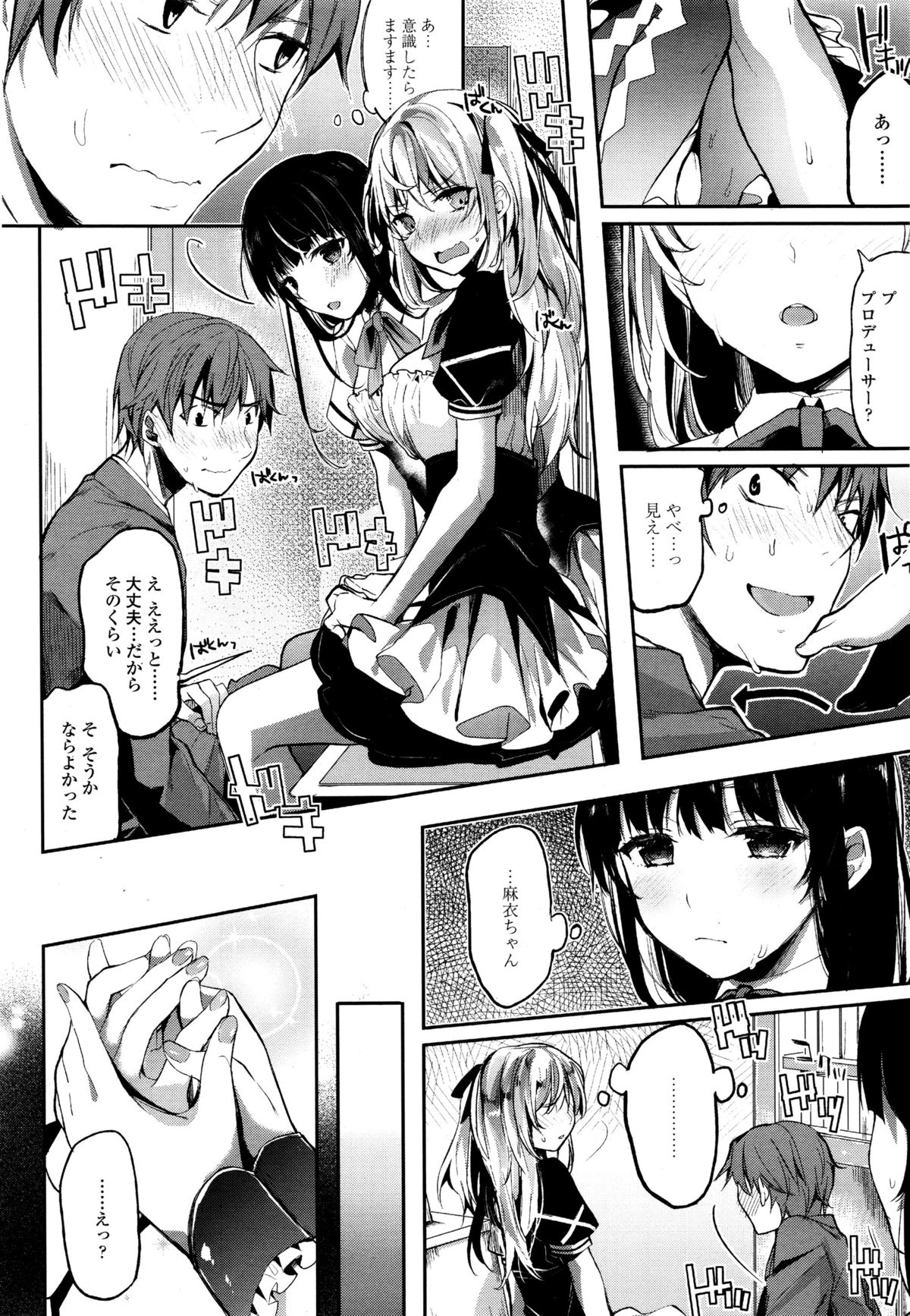 COMIC天魔 2015年12月号