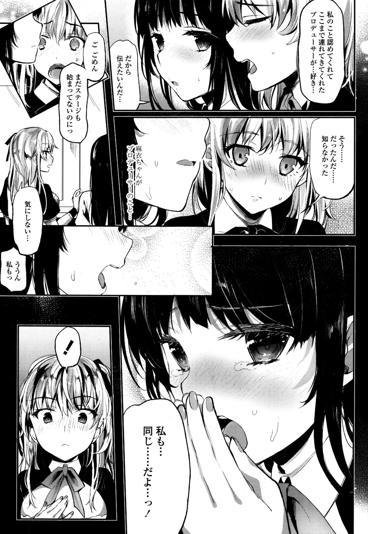 COMIC天魔 2015年12月号