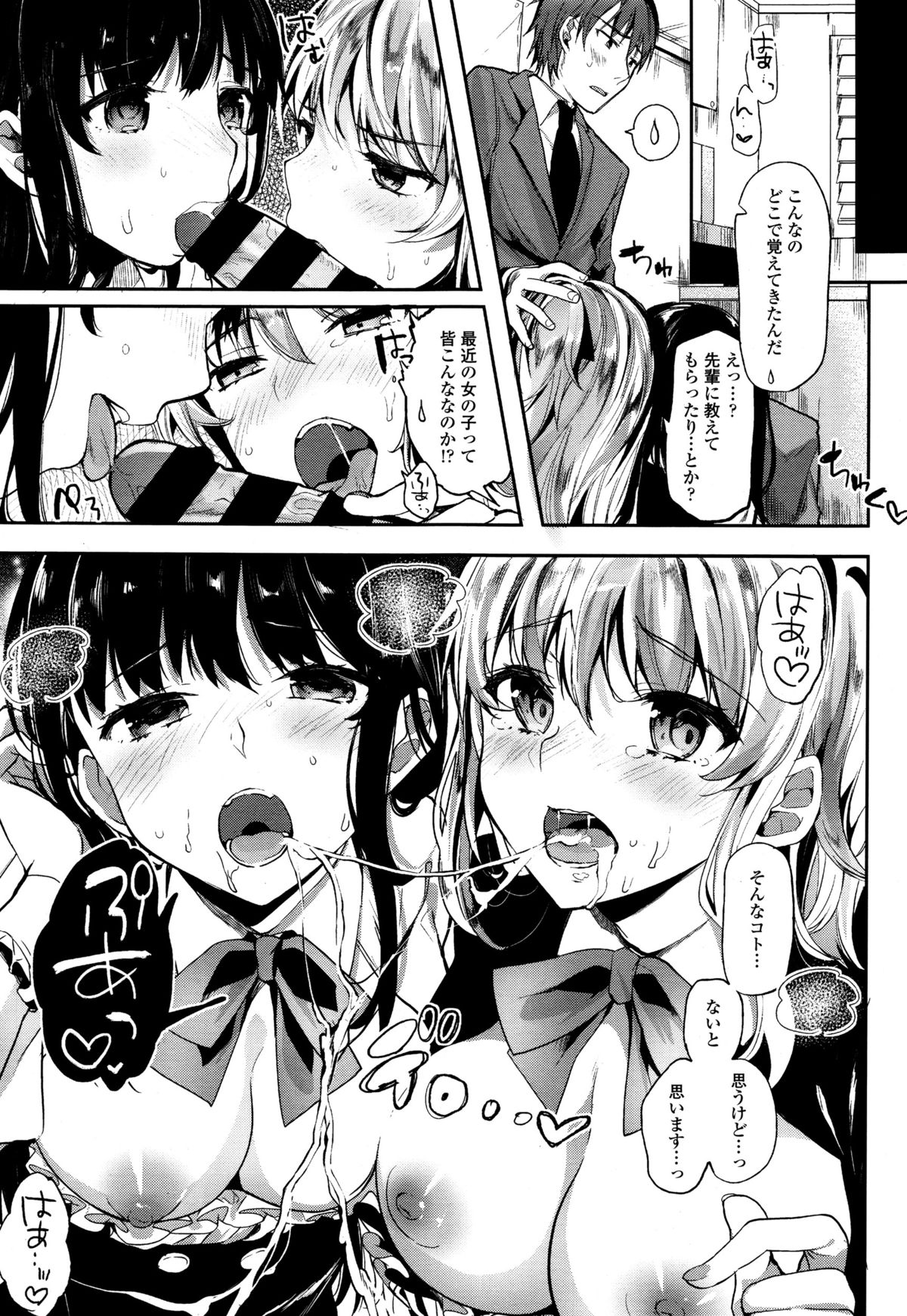 COMIC天魔 2015年12月号