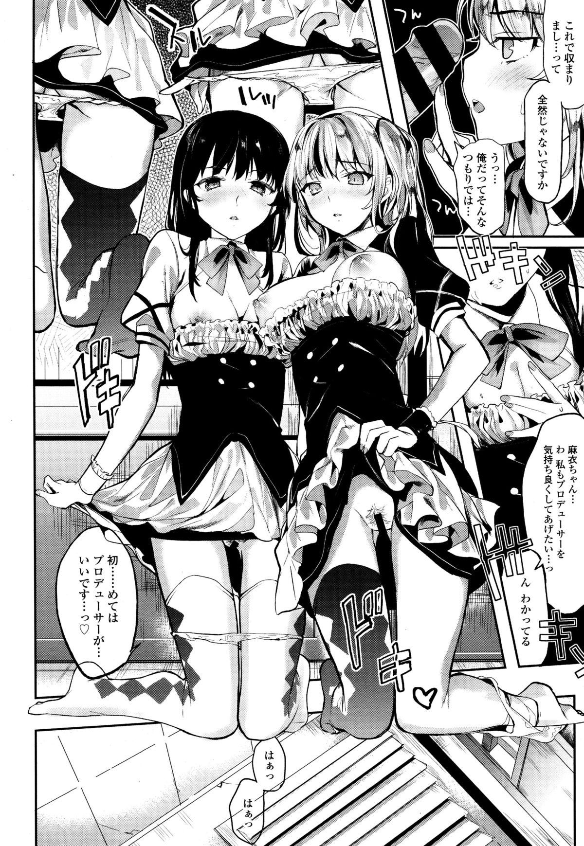 COMIC天魔 2015年12月号