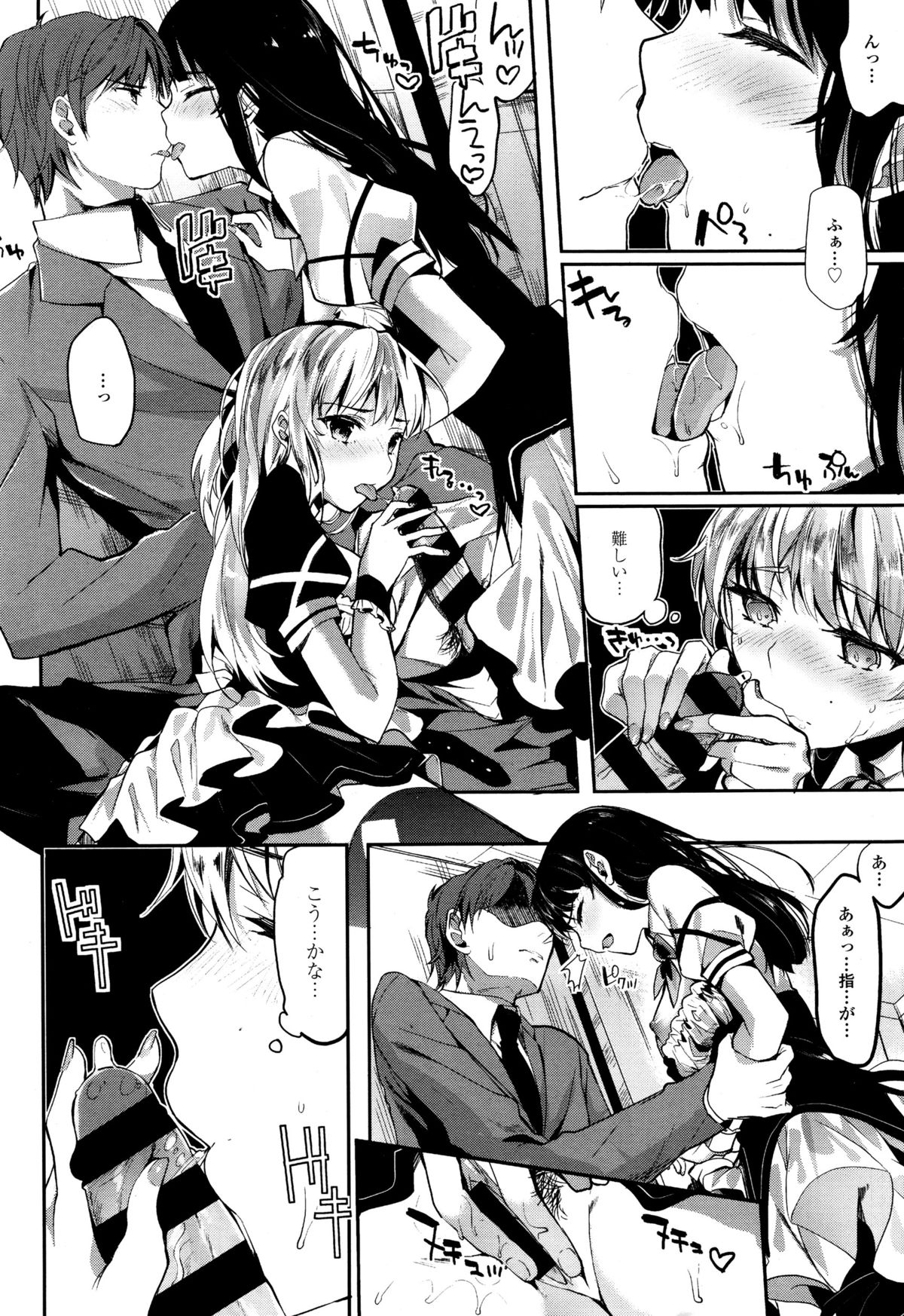 COMIC天魔 2015年12月号