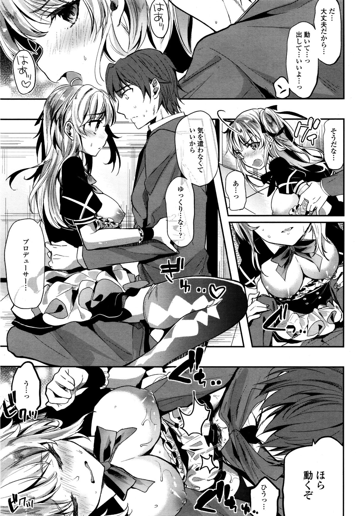 COMIC天魔 2015年12月号