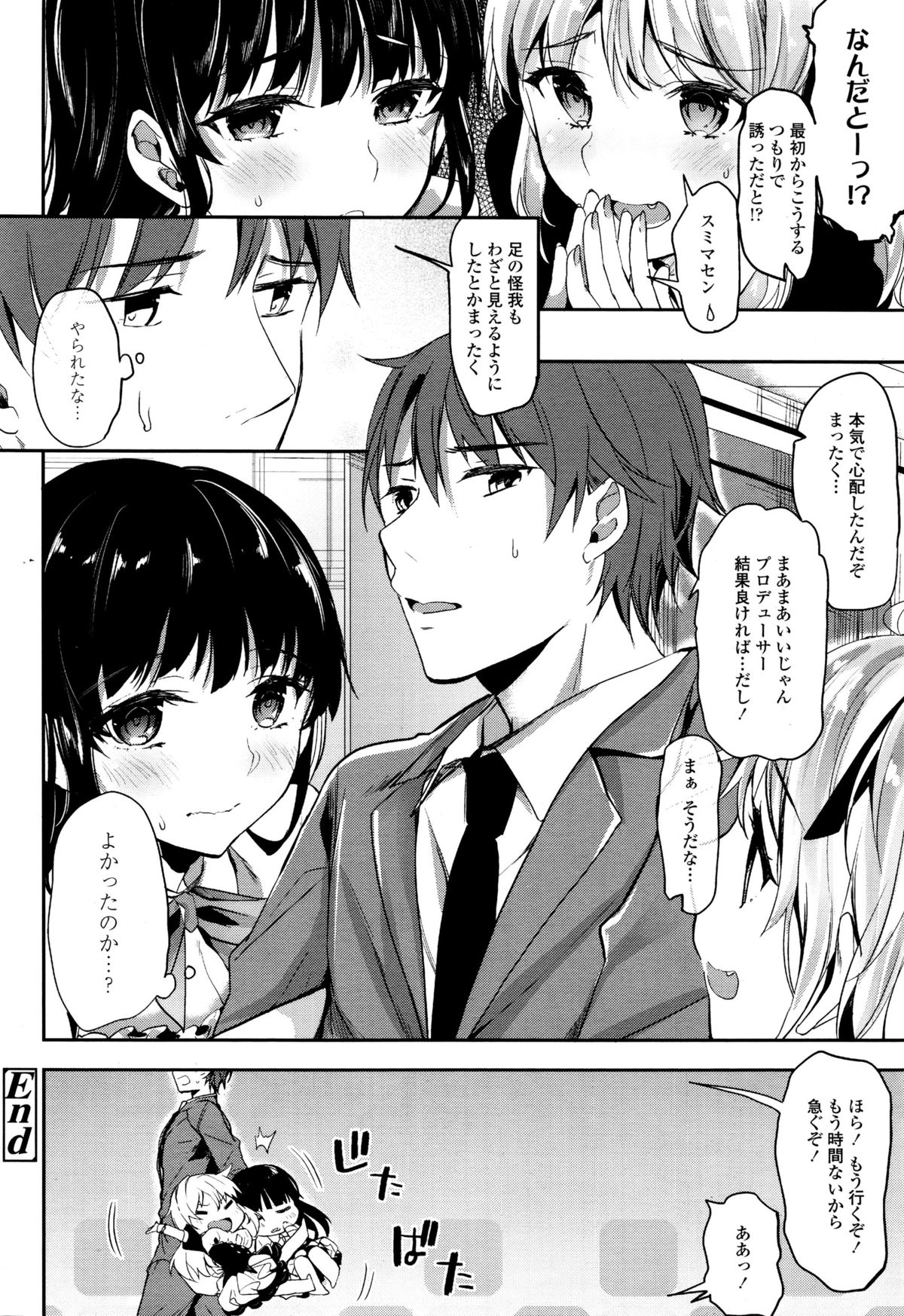 COMIC天魔 2015年12月号