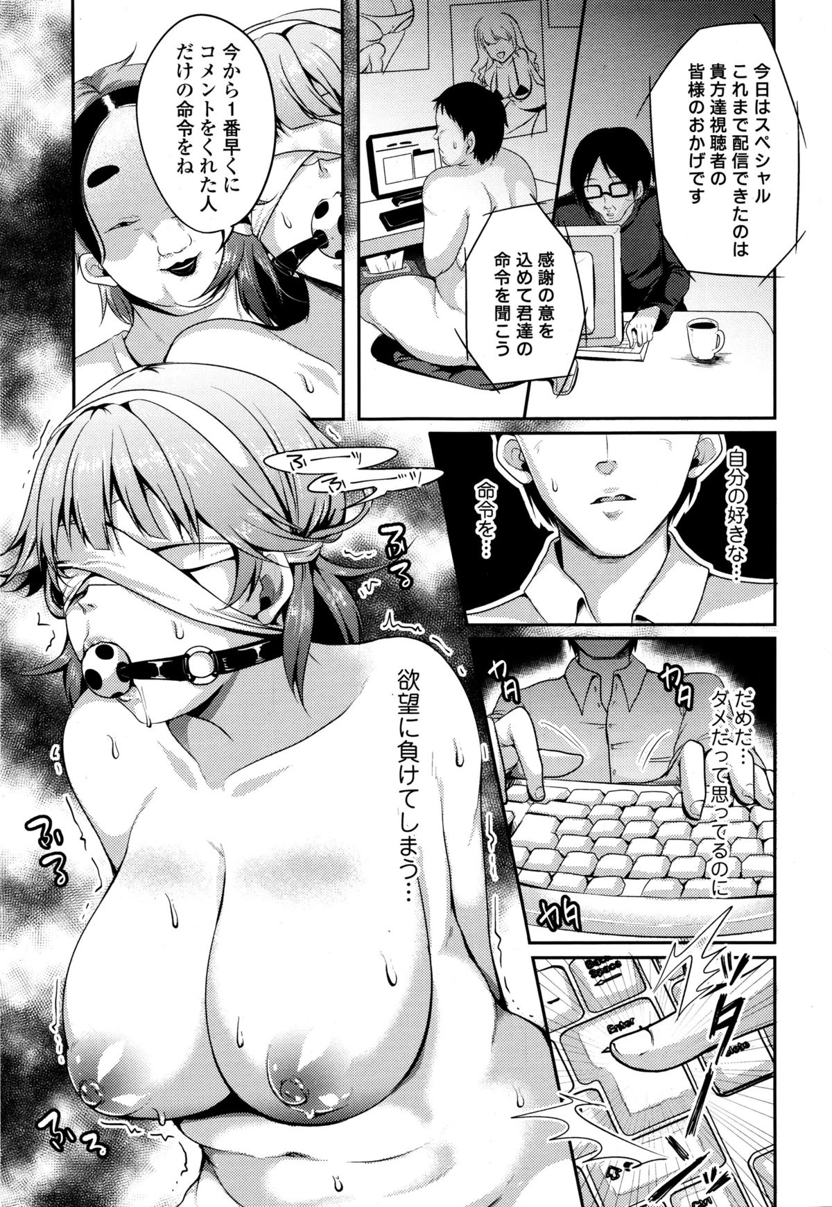 COMIC天魔 2015年12月号