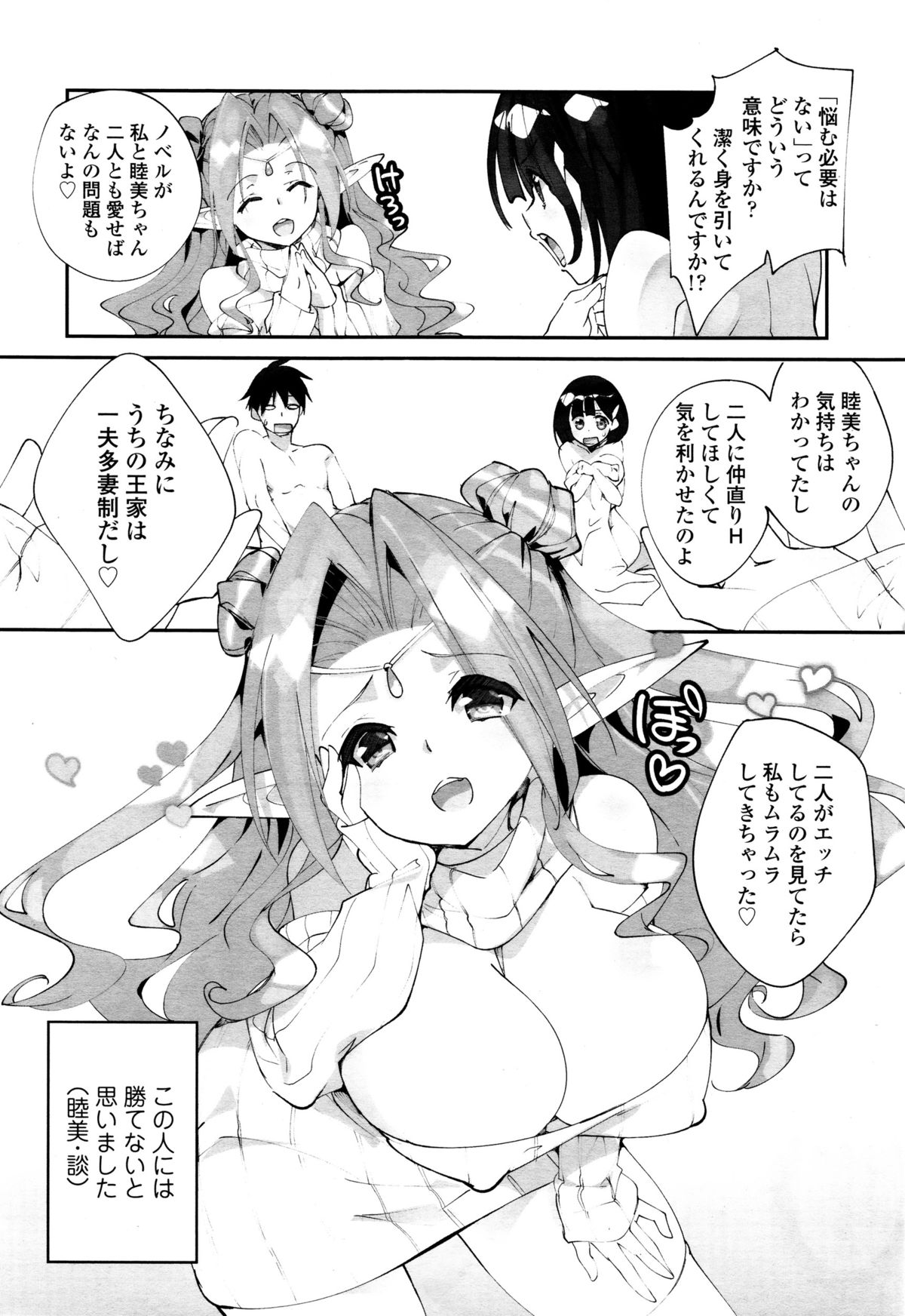 COMIC天魔 2015年12月号