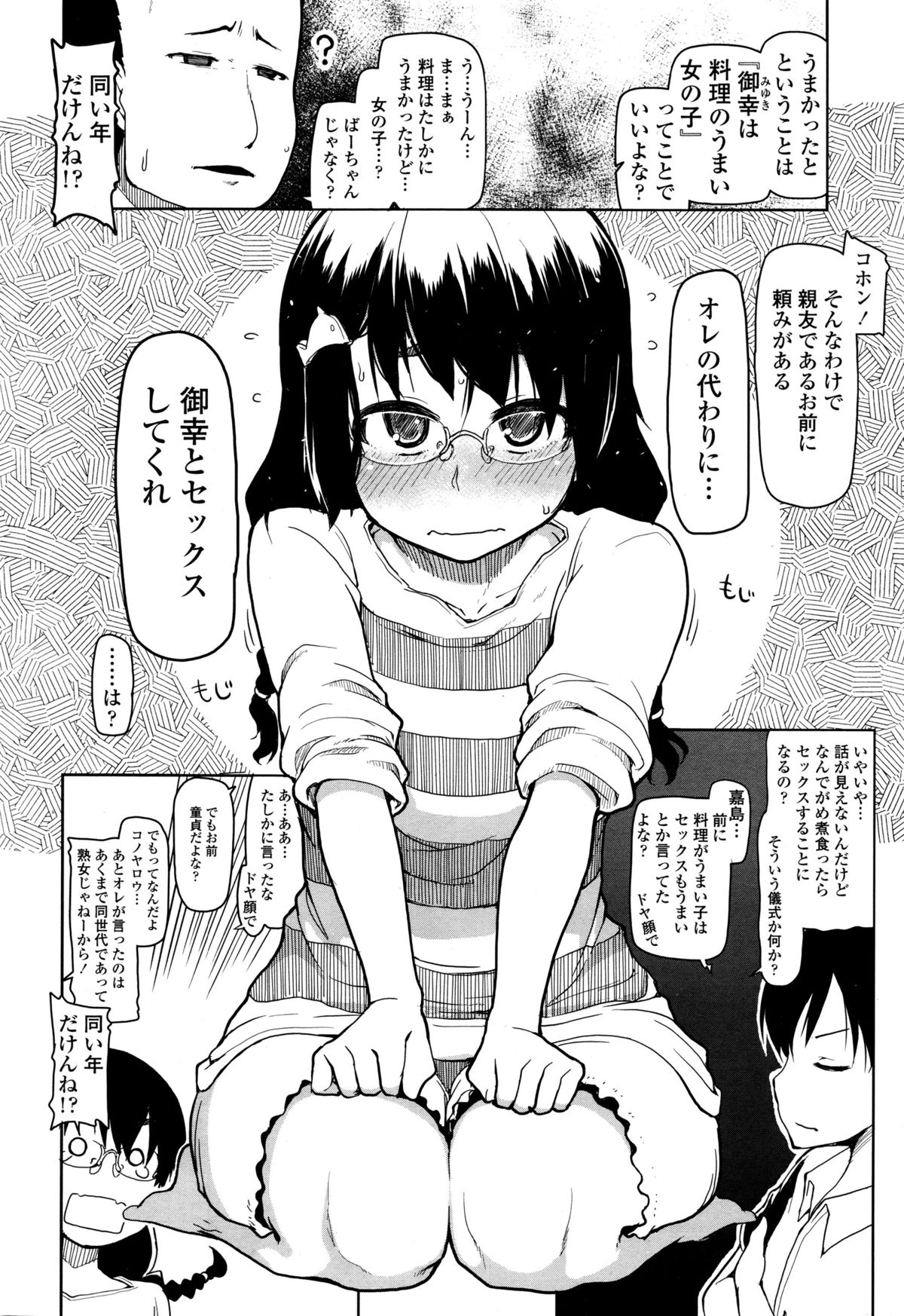 COMIC天魔 2015年12月号