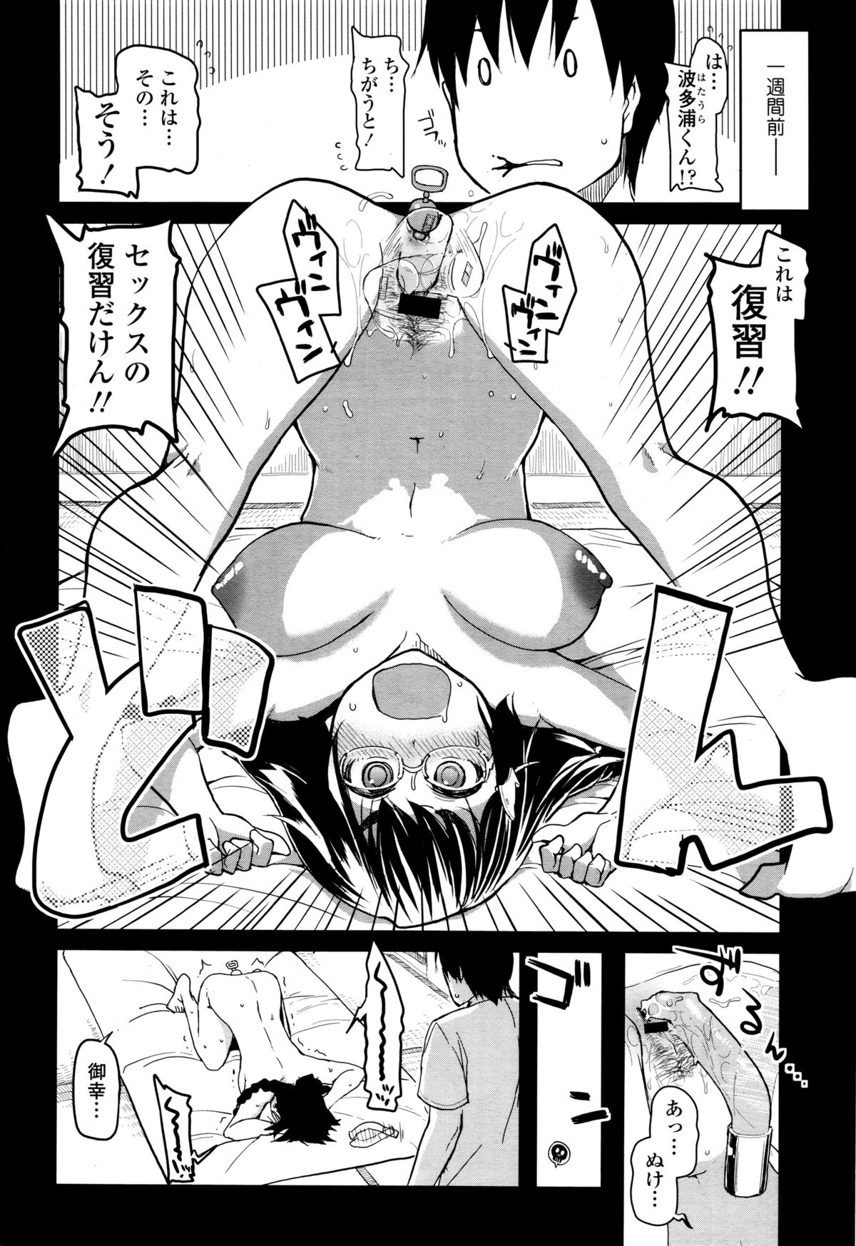 COMIC天魔 2015年12月号