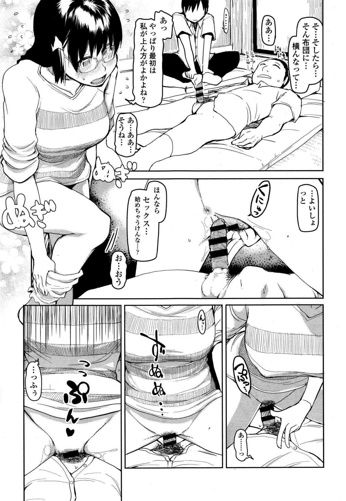 COMIC天魔 2015年12月号