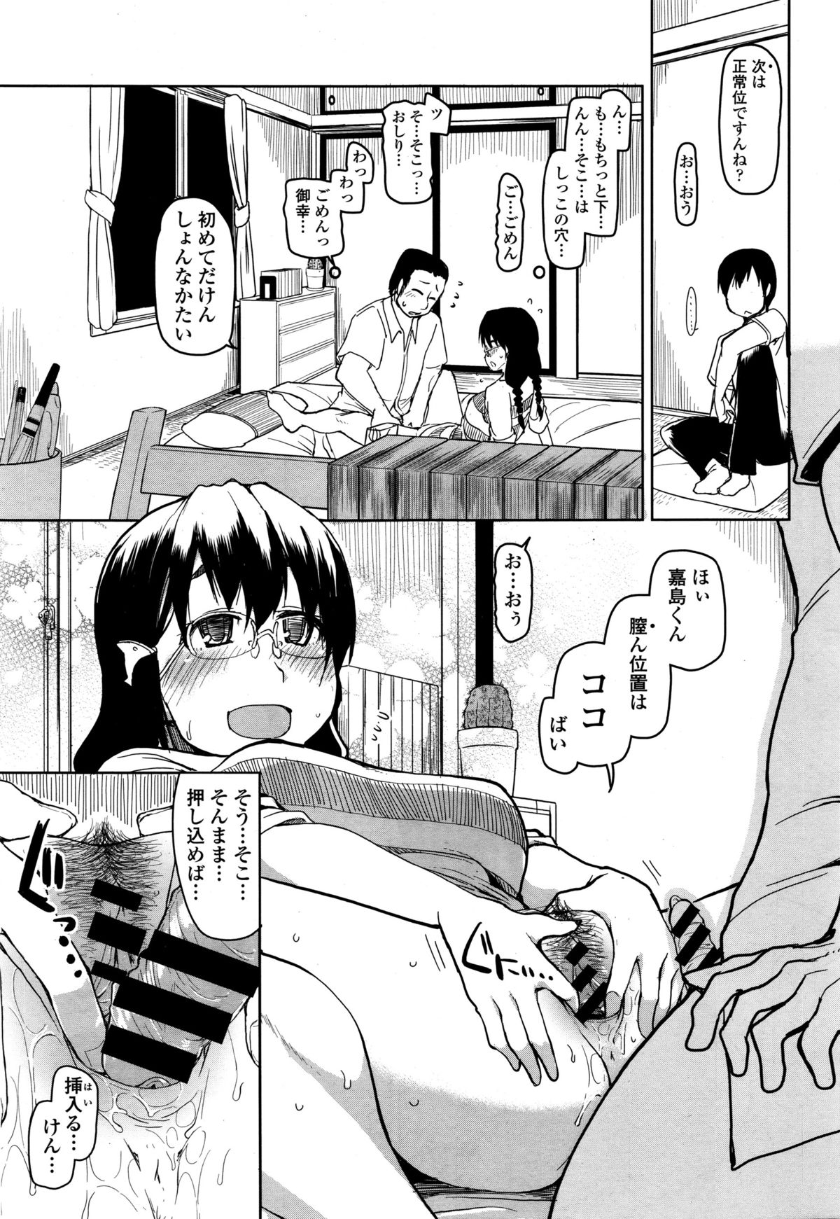 COMIC天魔 2015年12月号