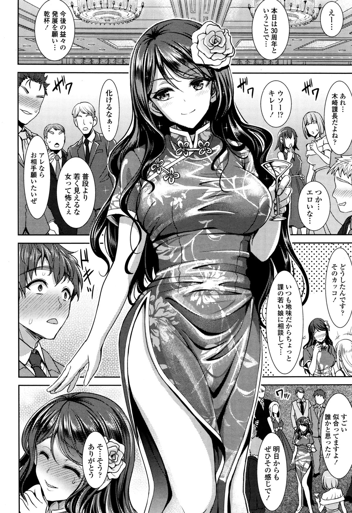 COMIC天魔 2015年12月号