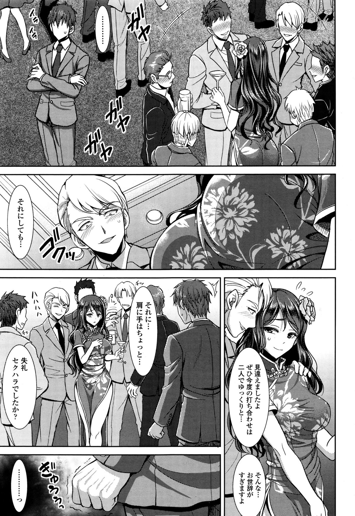 COMIC天魔 2015年12月号