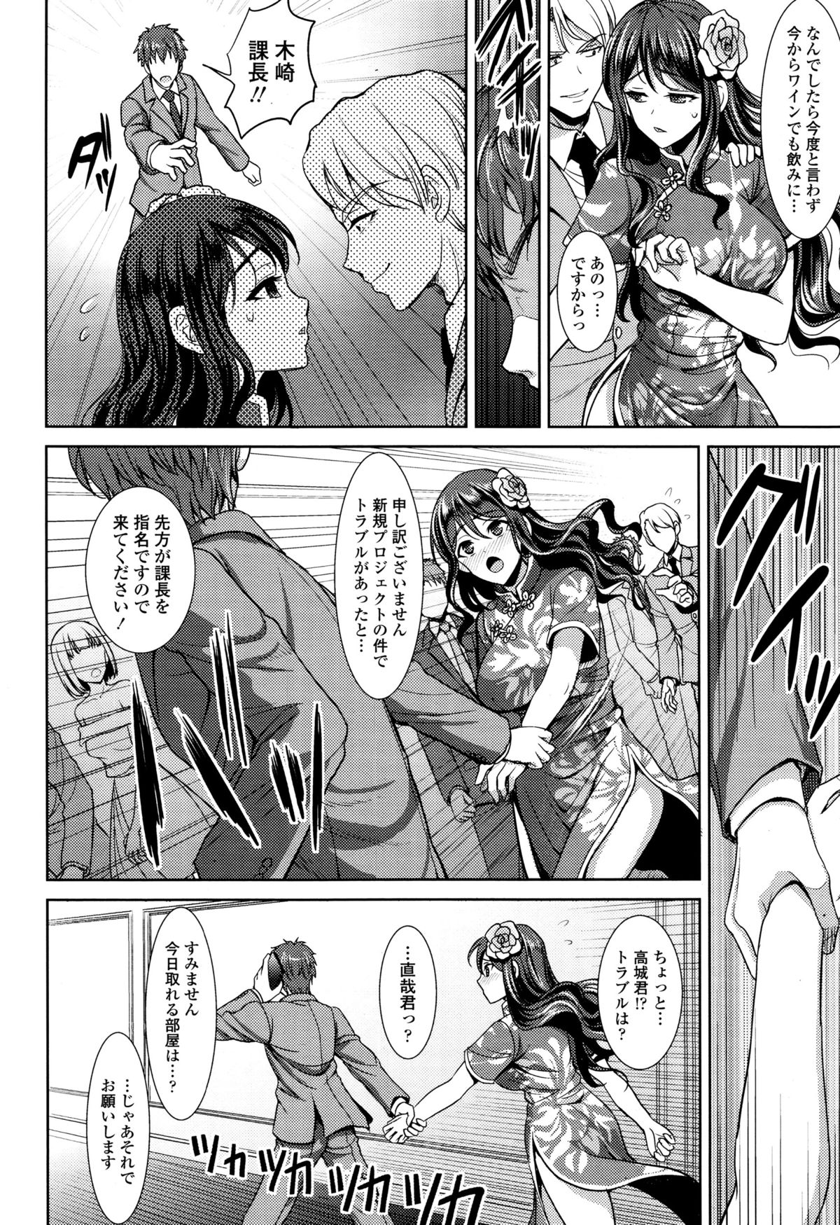 COMIC天魔 2015年12月号