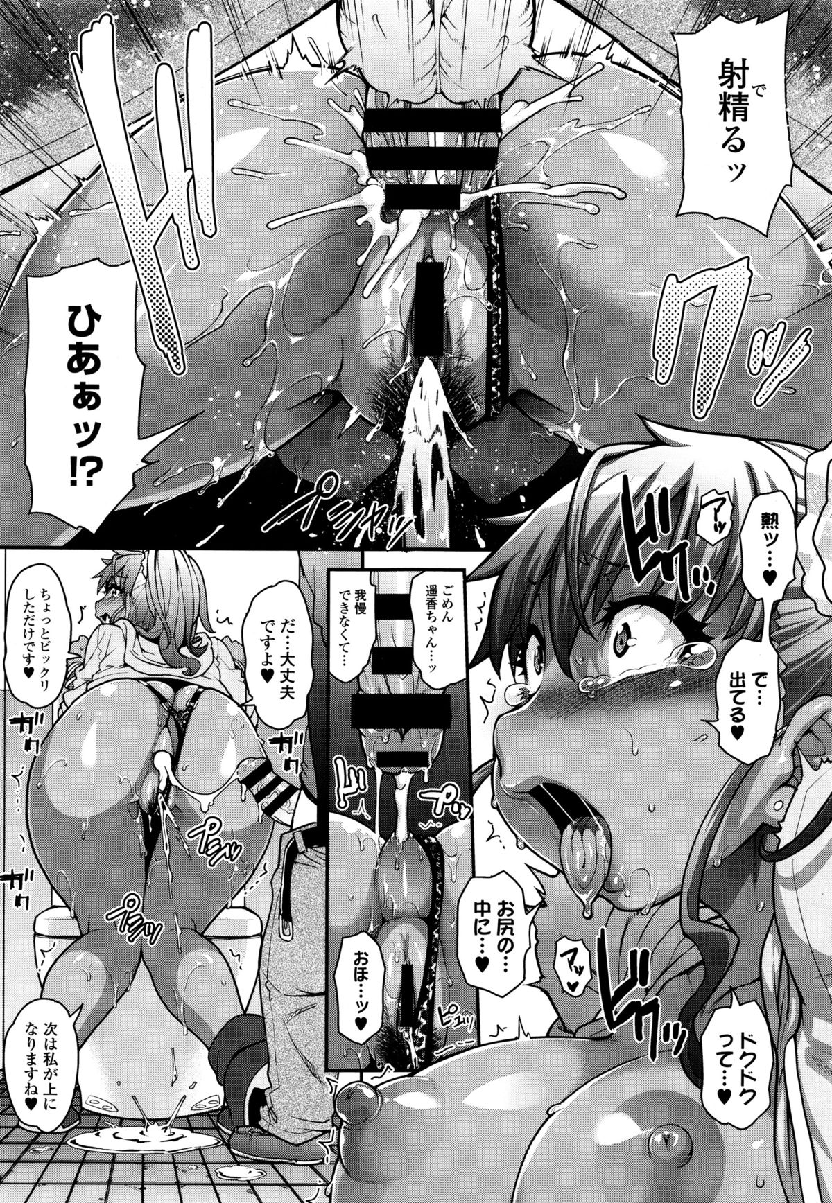 COMIC天魔 2015年12月号