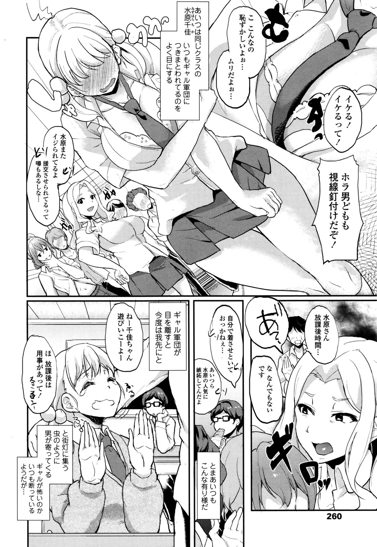 COMIC天魔 2015年12月号