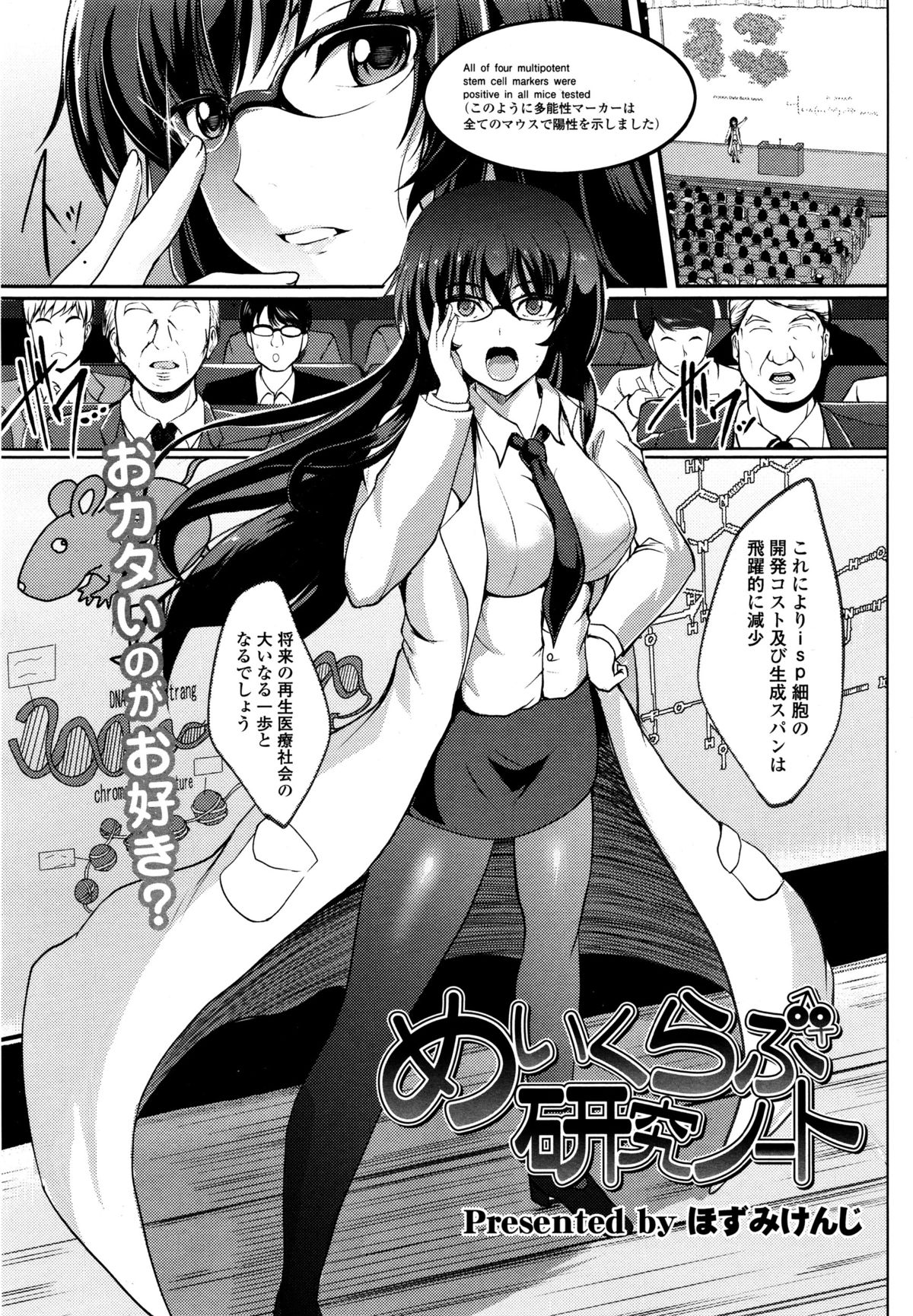 COMIC天魔 2015年12月号