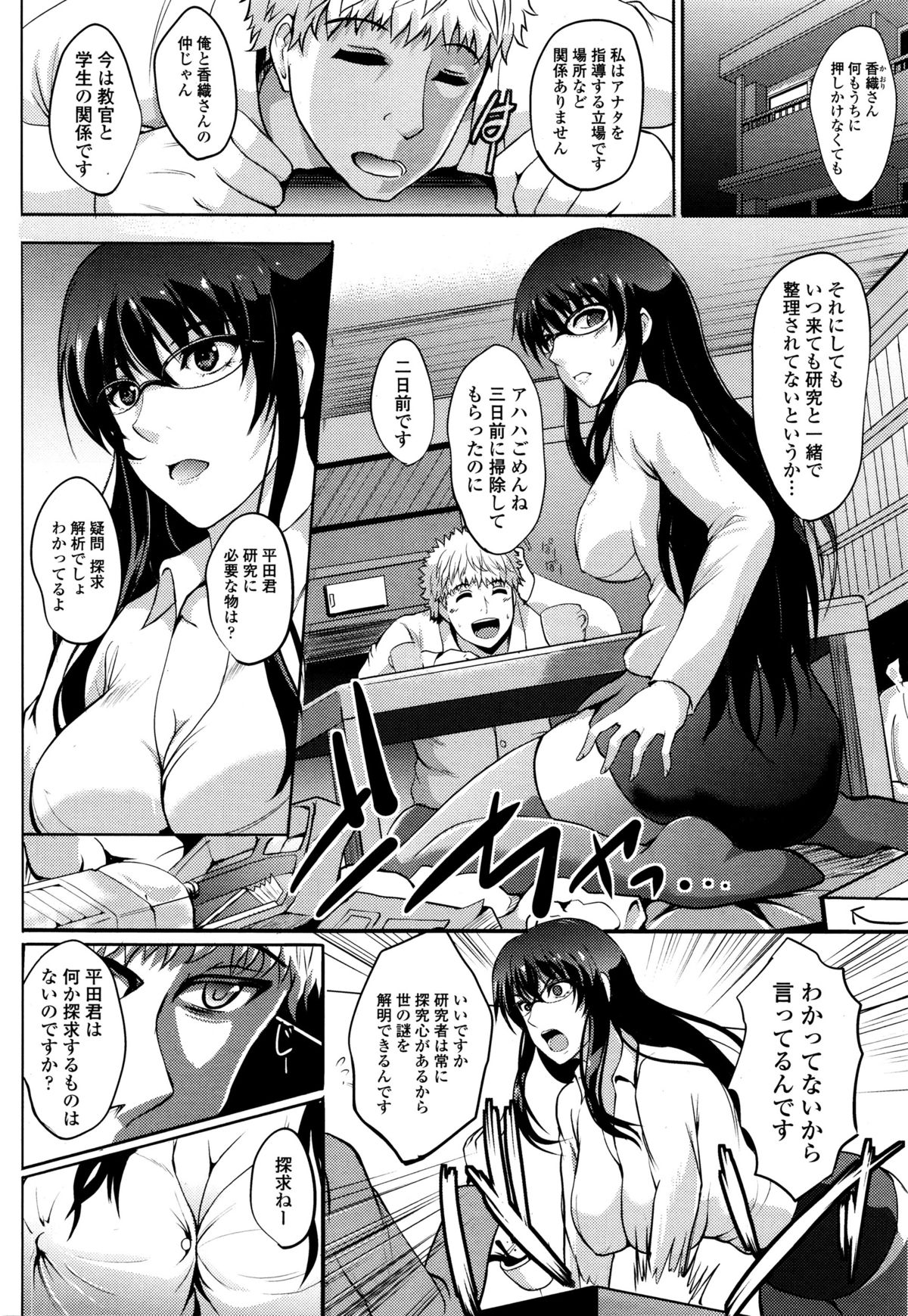 COMIC天魔 2015年12月号