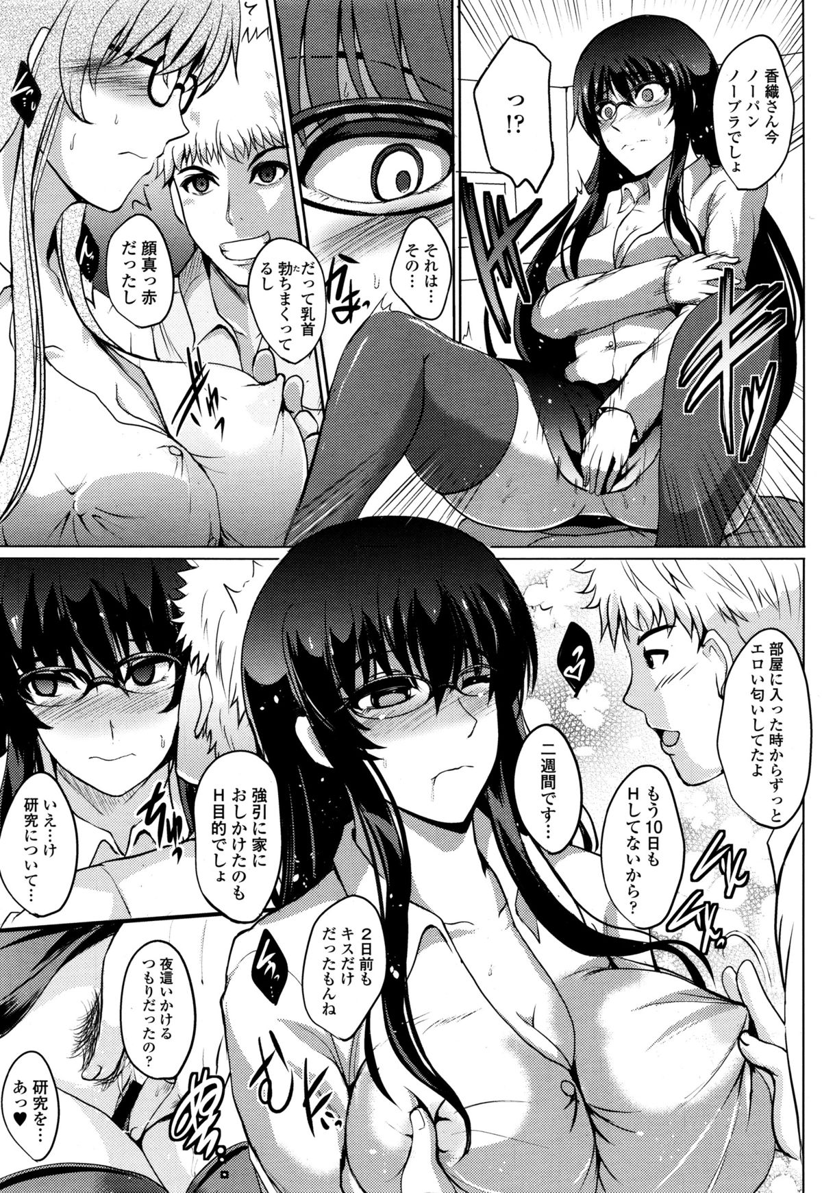 COMIC天魔 2015年12月号