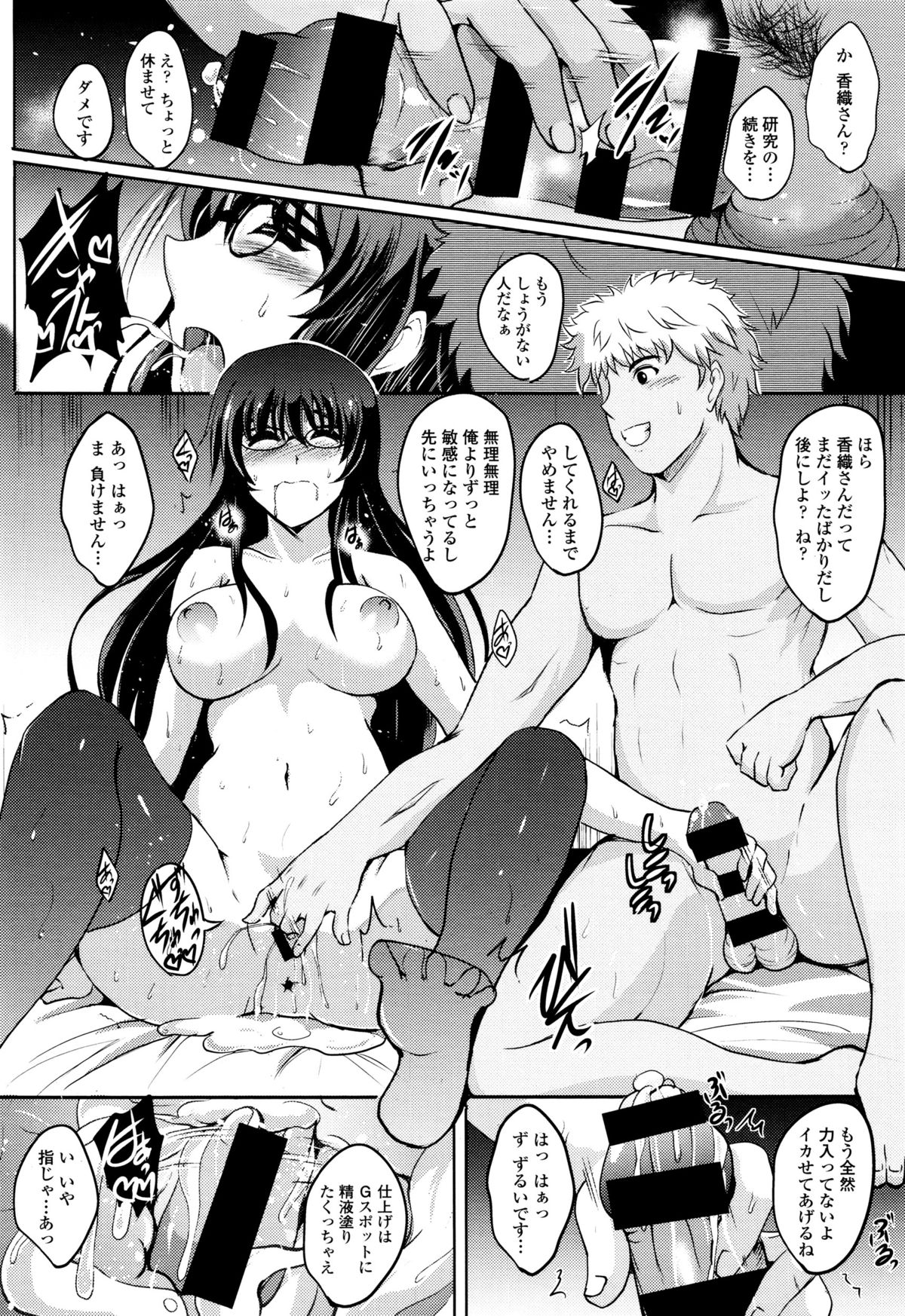 COMIC天魔 2015年12月号