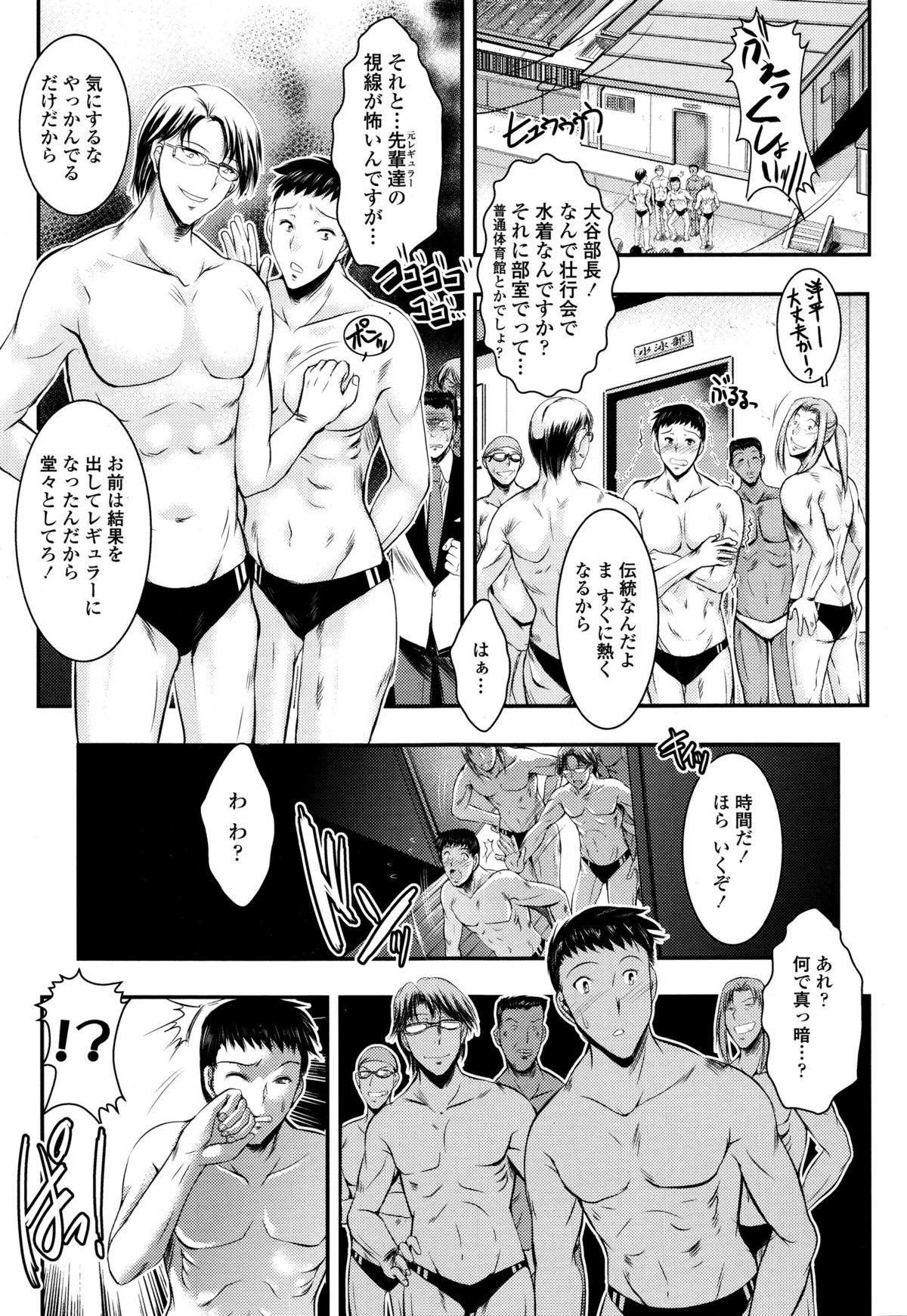 COMIC天魔 2015年12月号