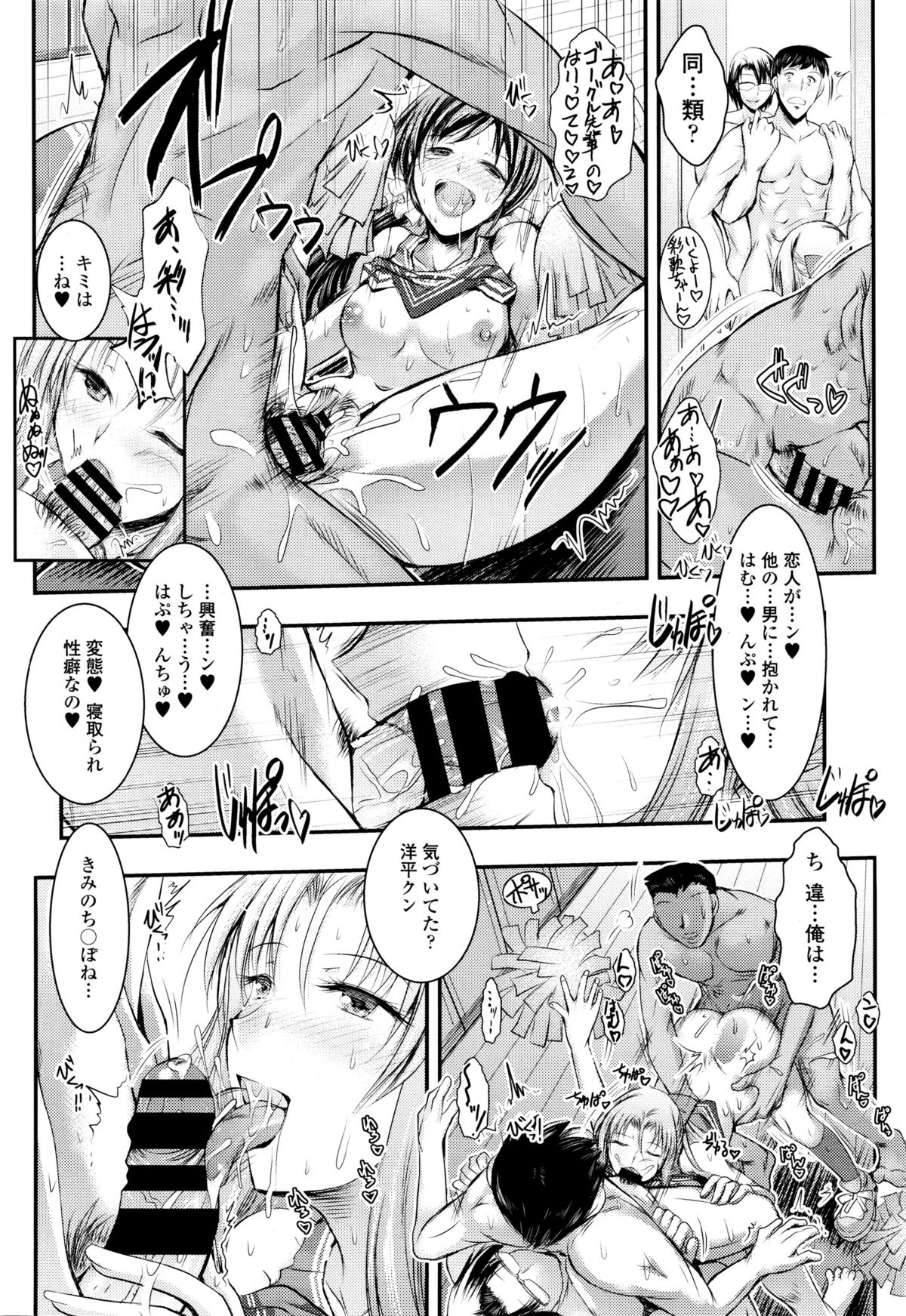 COMIC天魔 2015年12月号