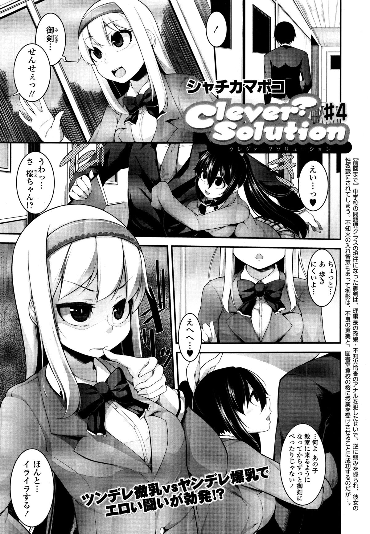 COMIC天魔 2015年12月号