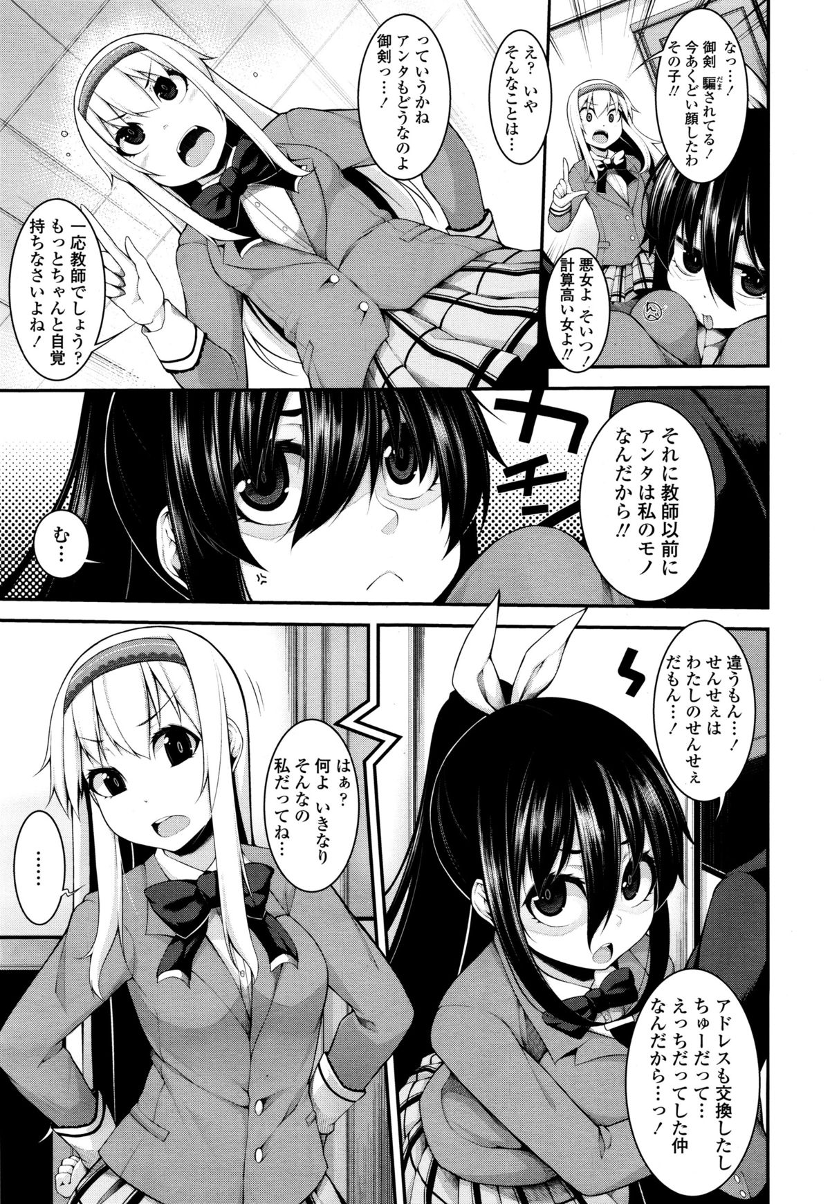 COMIC天魔 2015年12月号