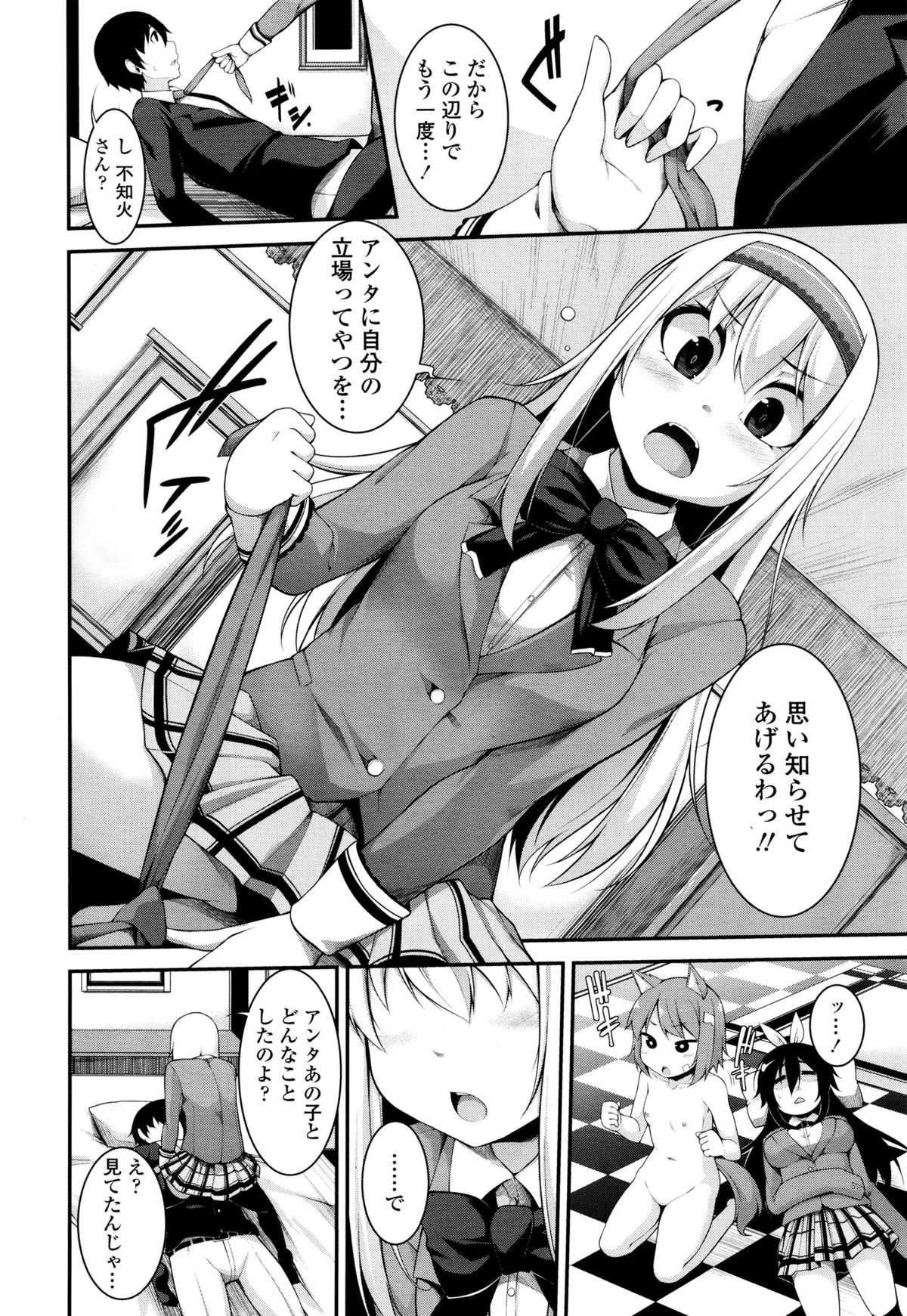 COMIC天魔 2015年12月号