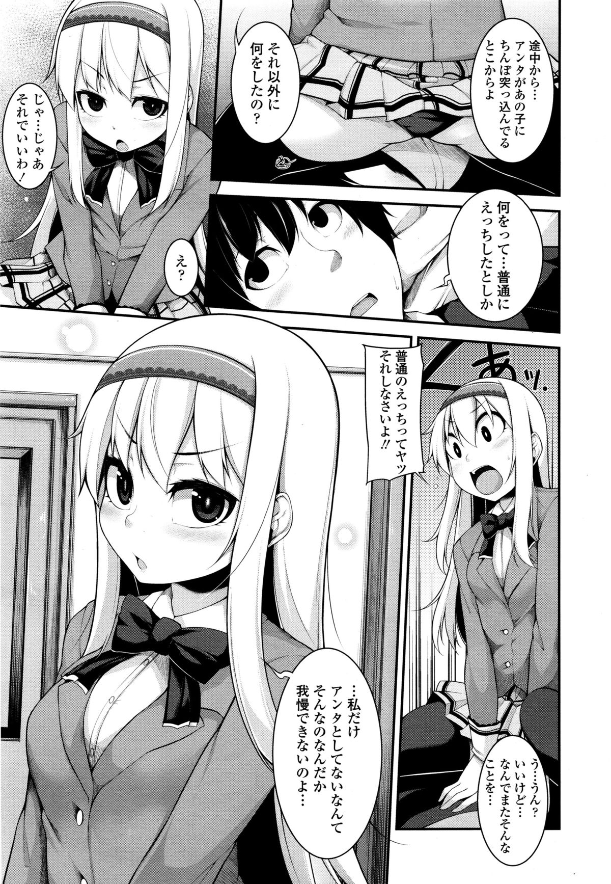 COMIC天魔 2015年12月号