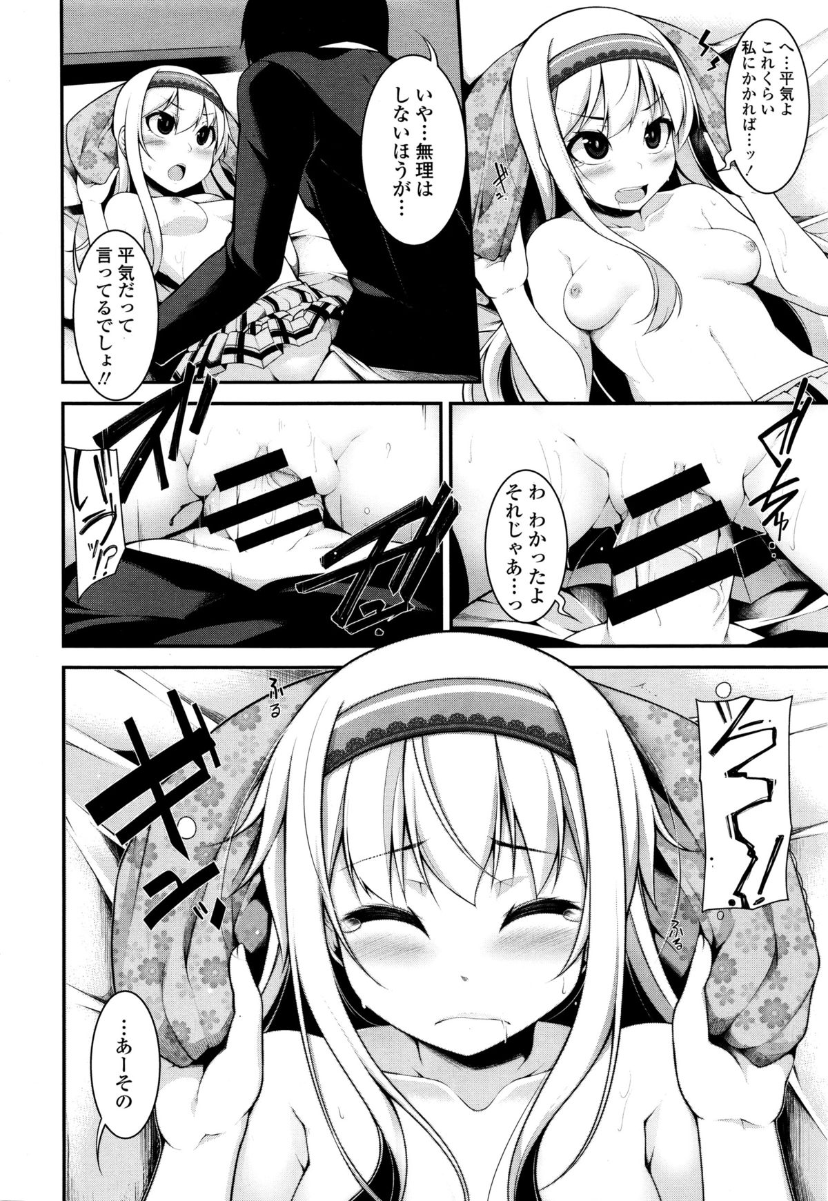 COMIC天魔 2015年12月号