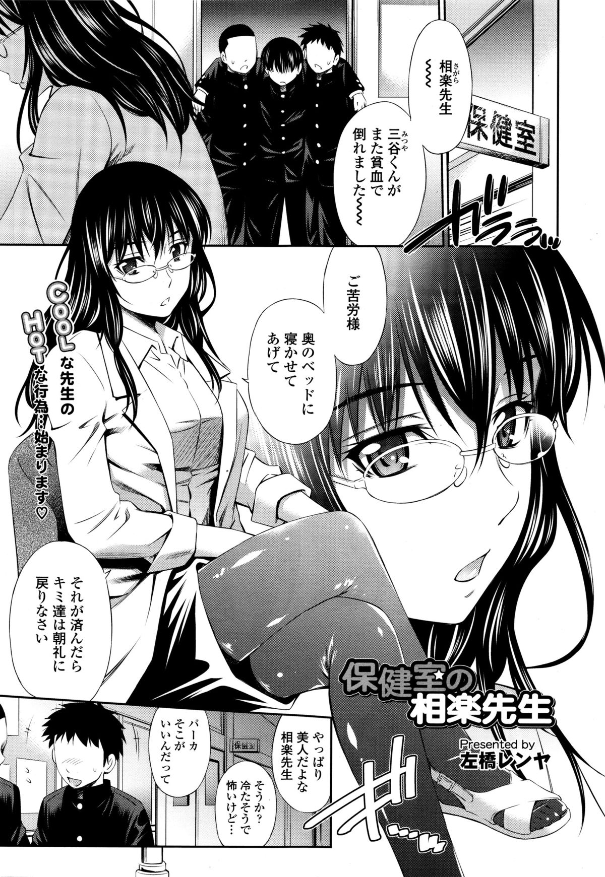 COMIC天魔 2015年12月号