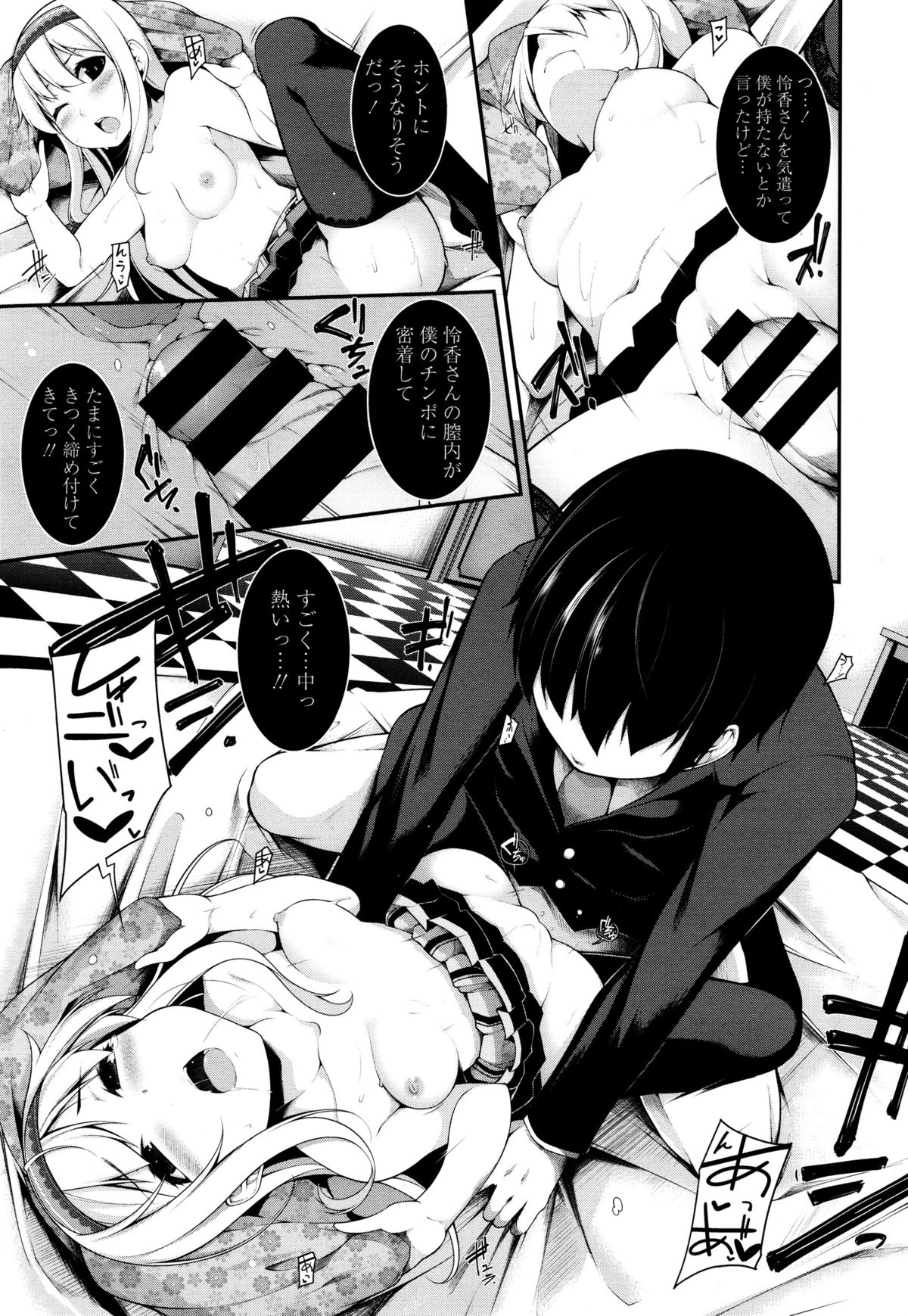 COMIC天魔 2015年12月号