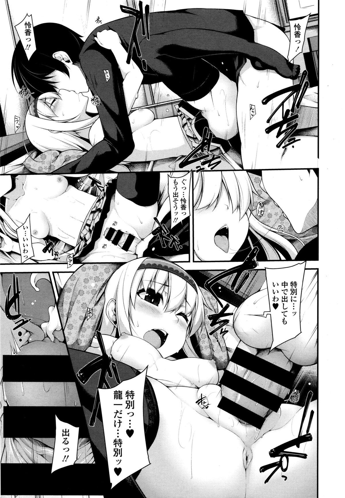 COMIC天魔 2015年12月号