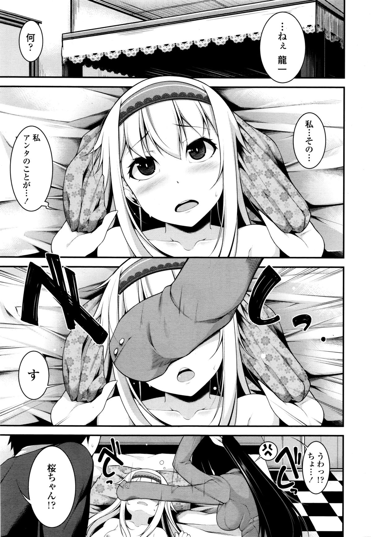 COMIC天魔 2015年12月号