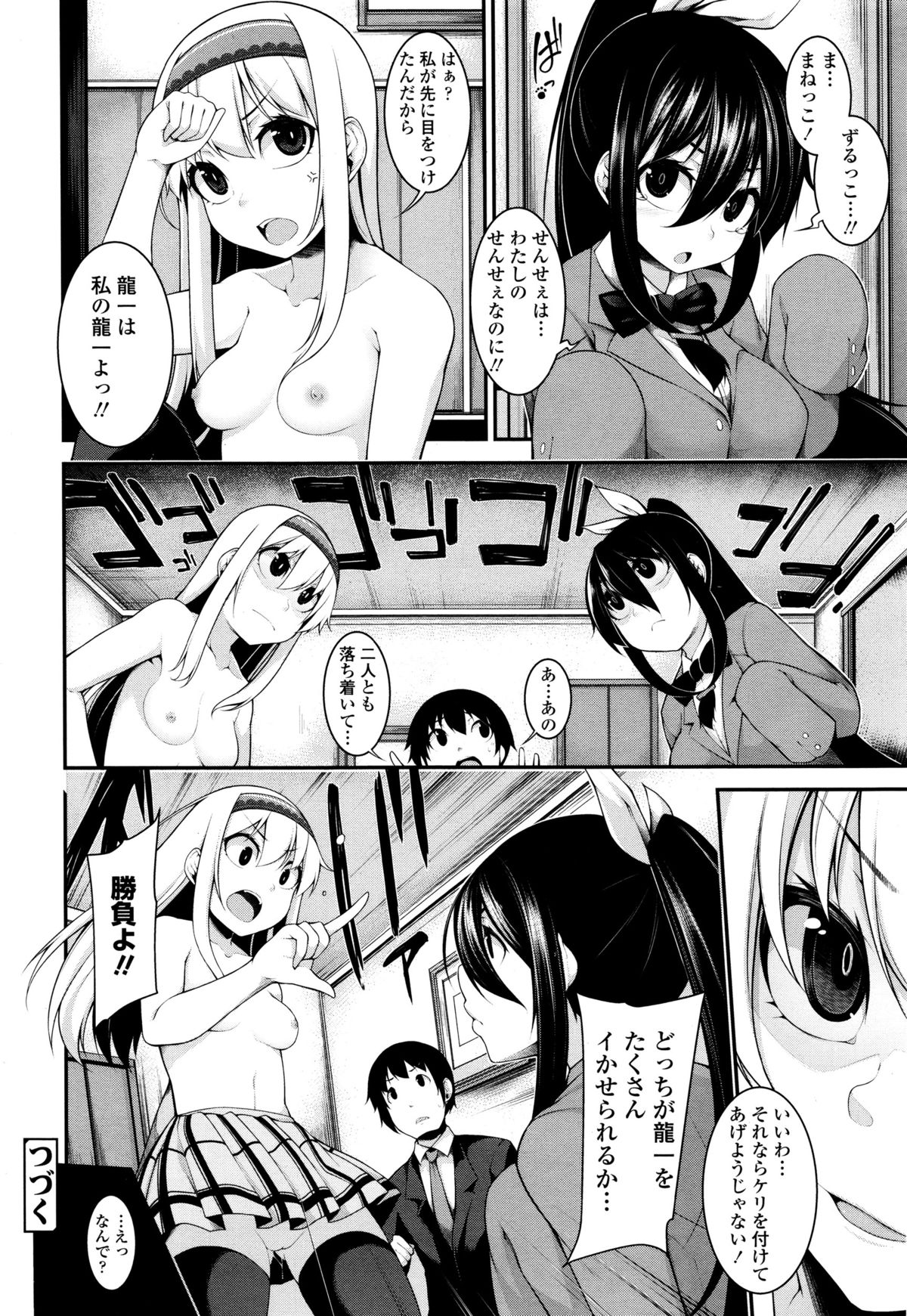 COMIC天魔 2015年12月号