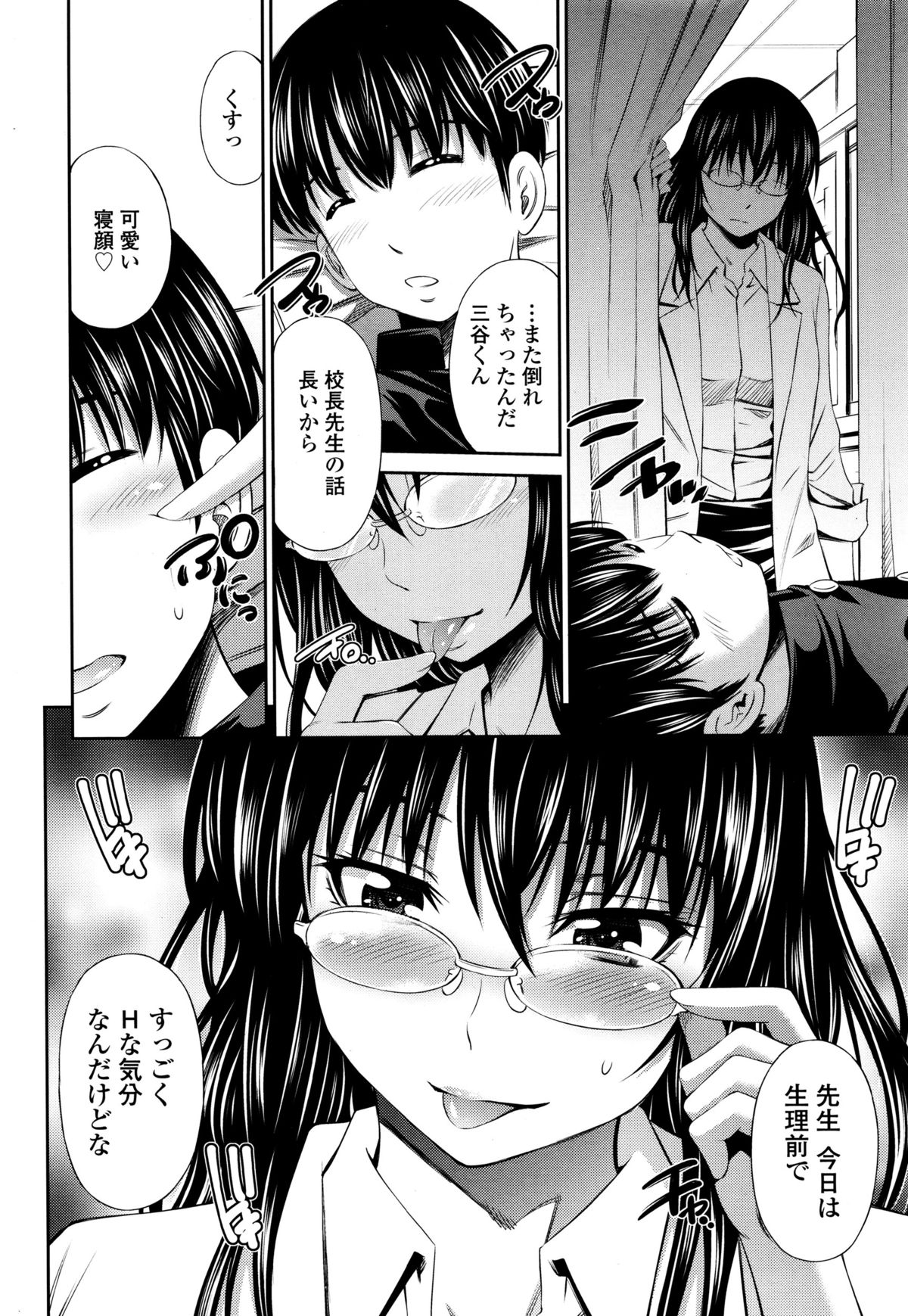 COMIC天魔 2015年12月号