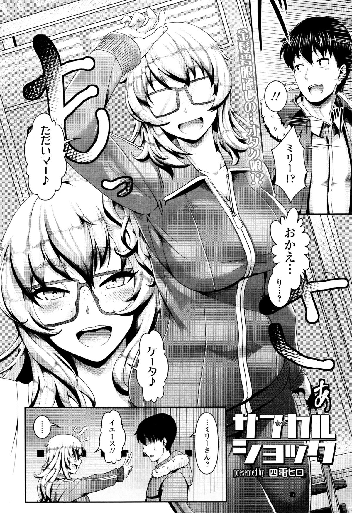 COMIC天魔 2015年12月号