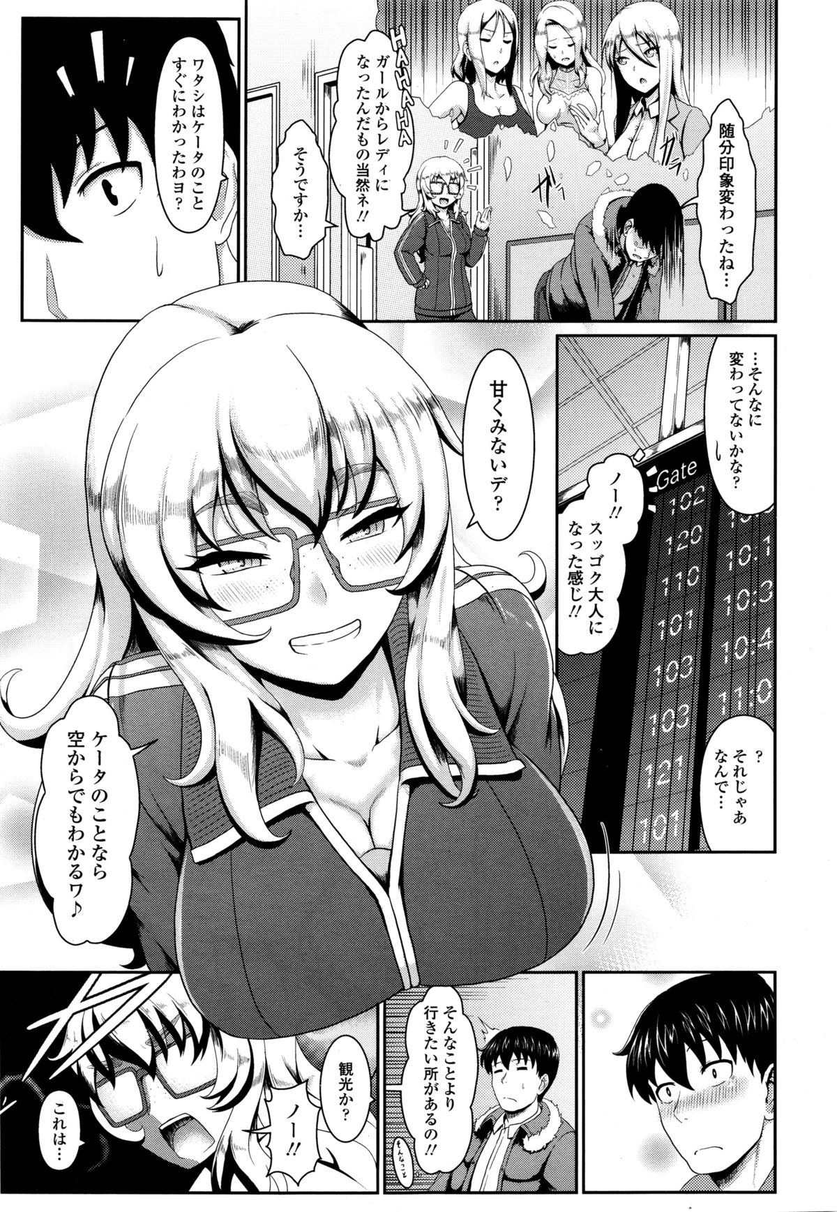 COMIC天魔 2015年12月号