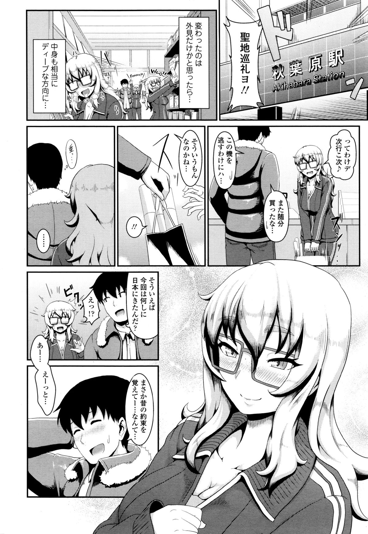 COMIC天魔 2015年12月号