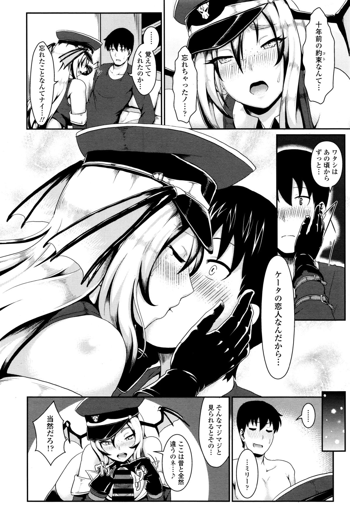 COMIC天魔 2015年12月号