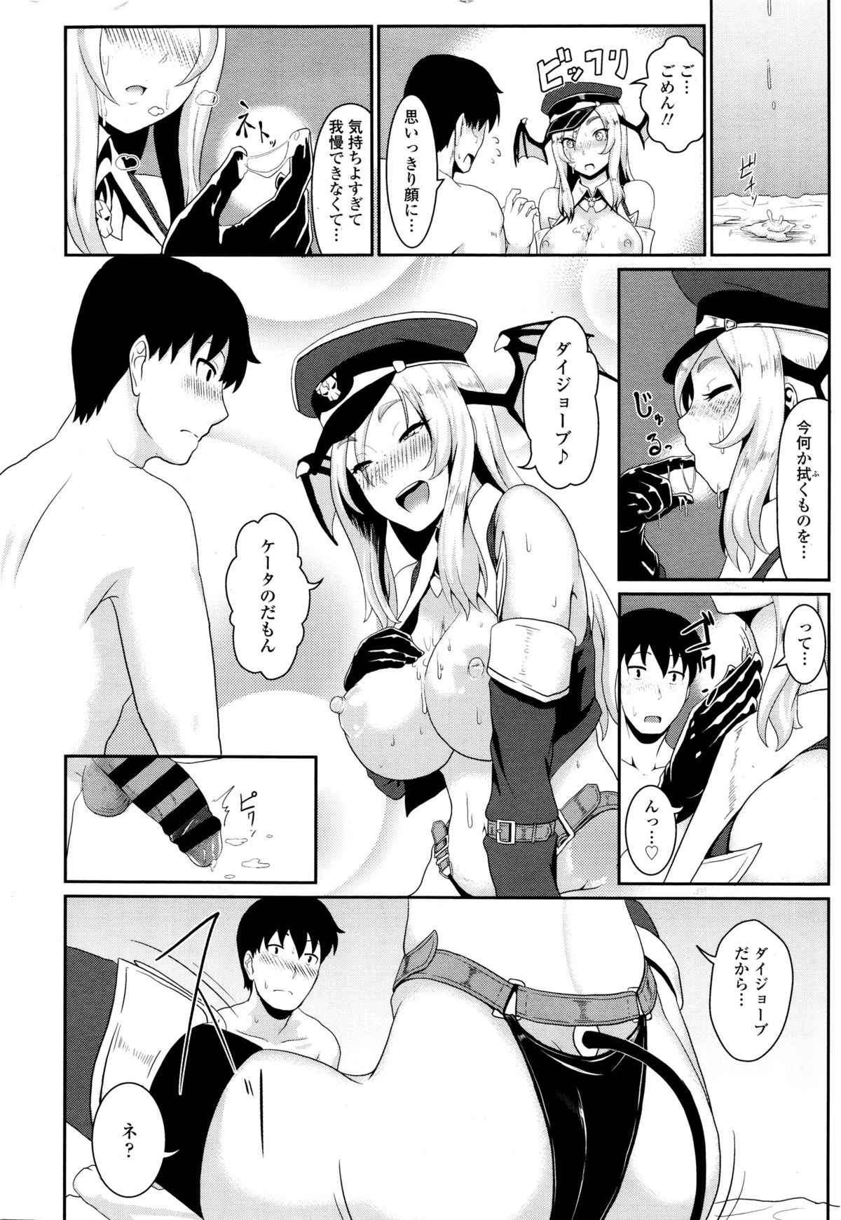 COMIC天魔 2015年12月号