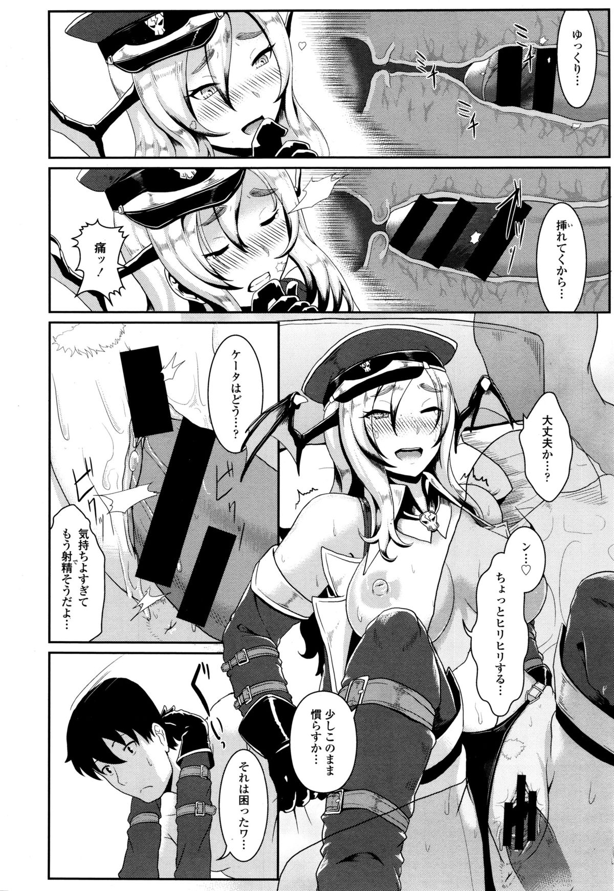 COMIC天魔 2015年12月号