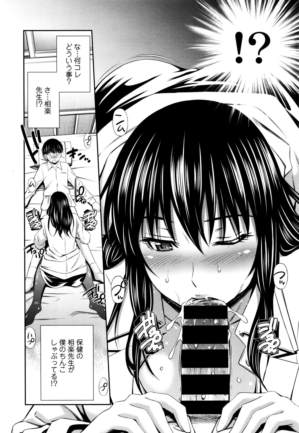 COMIC天魔 2015年12月号