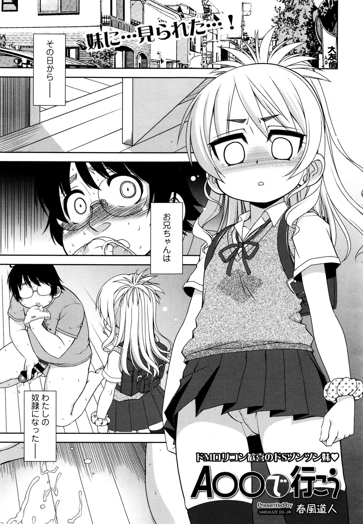 COMIC天魔 2015年12月号