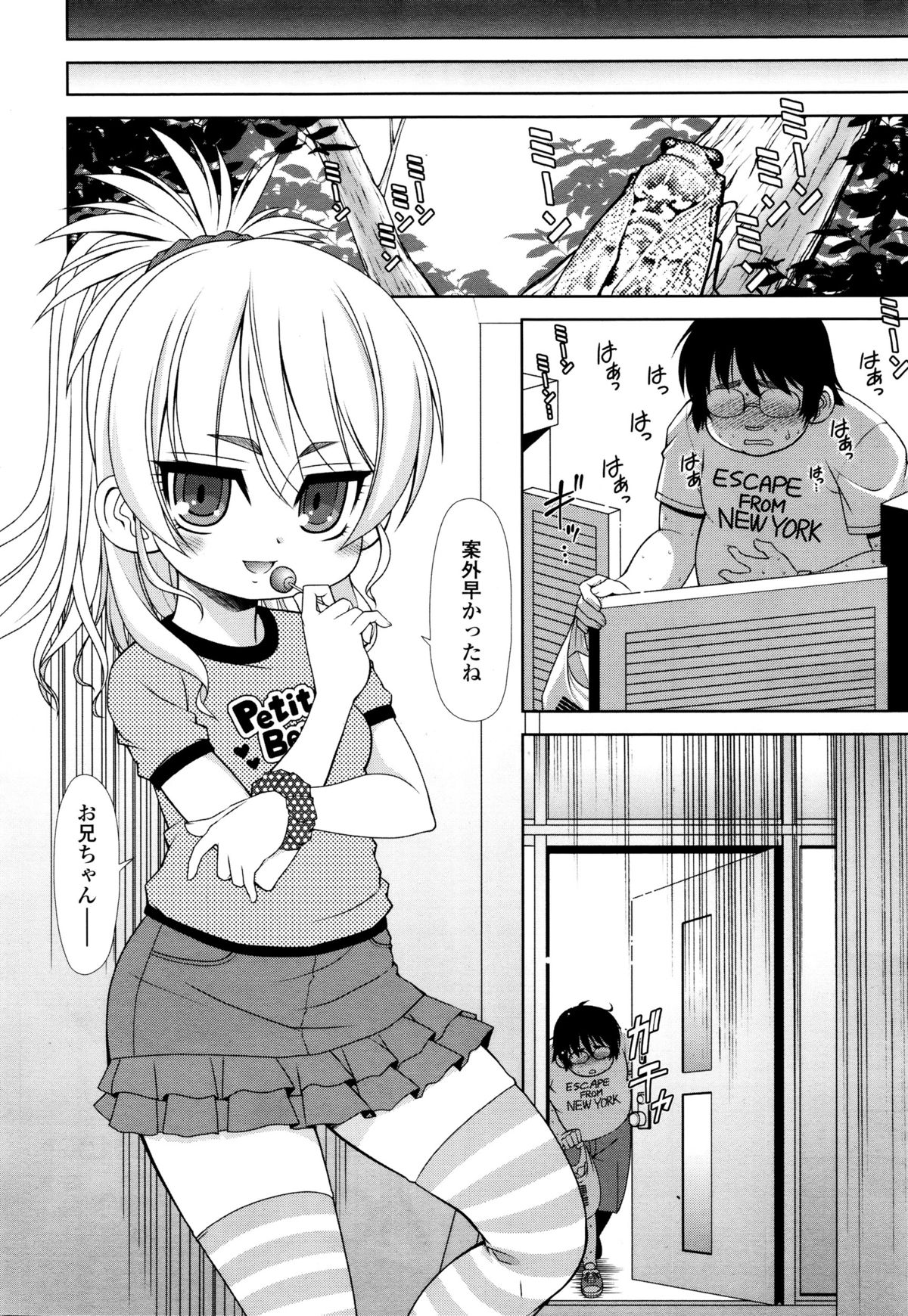 COMIC天魔 2015年12月号